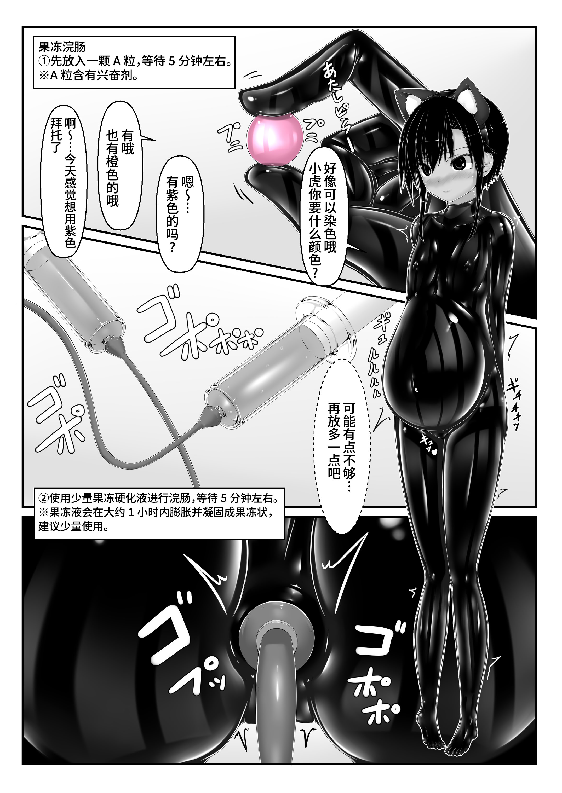 [日本漫画] [妄想美術部 (しょーやん)] トラ×ネコチョコアイス3 [DL版 单本,萝莉,调教,连裤袜,兽耳#[41P]-8