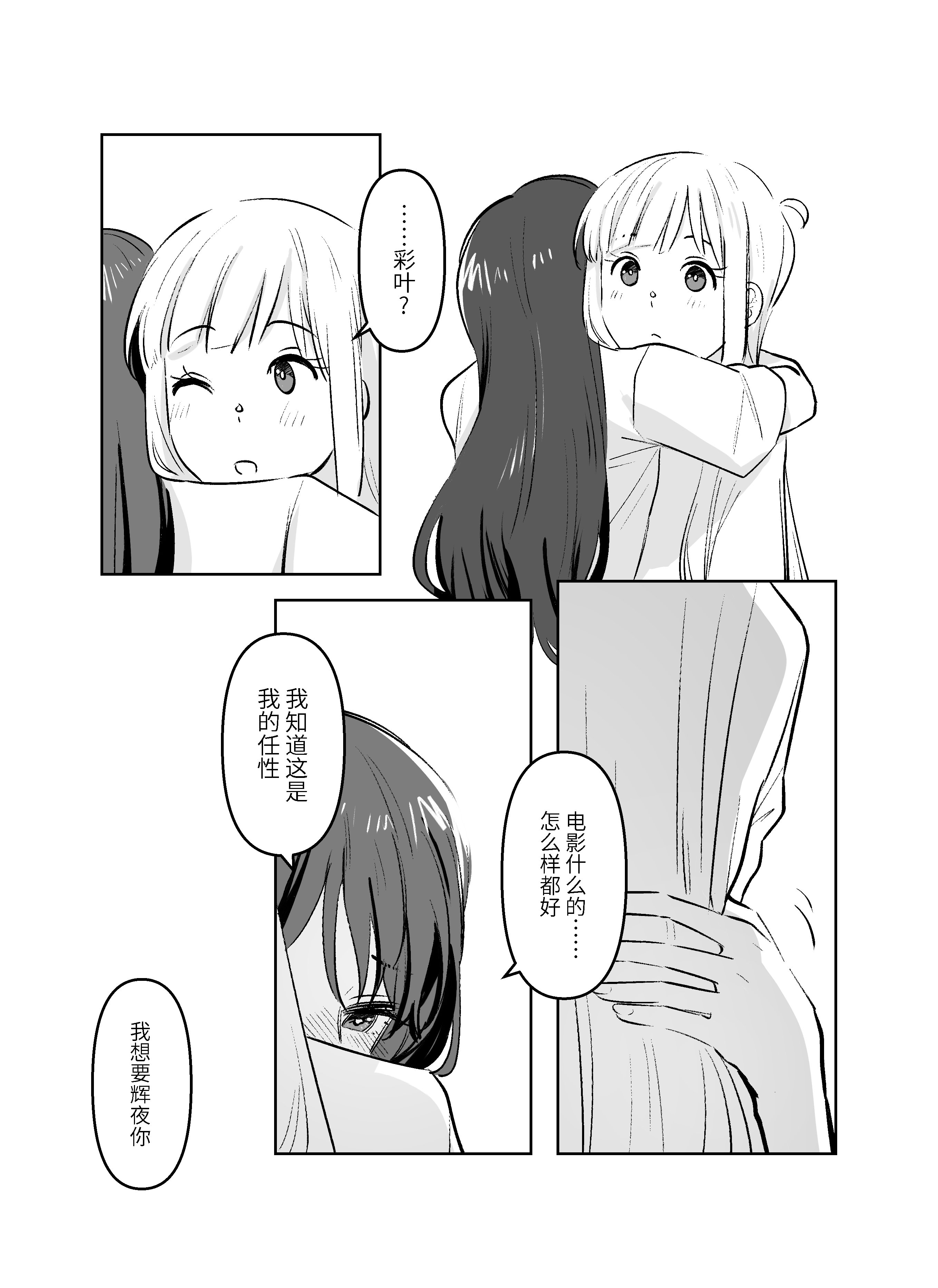 [日本漫画] [夏色] かぐいろ (超かぐや姫!) [中国翻訳] 单本,女同百合,巨乳大奶,兽耳#[42P]-13