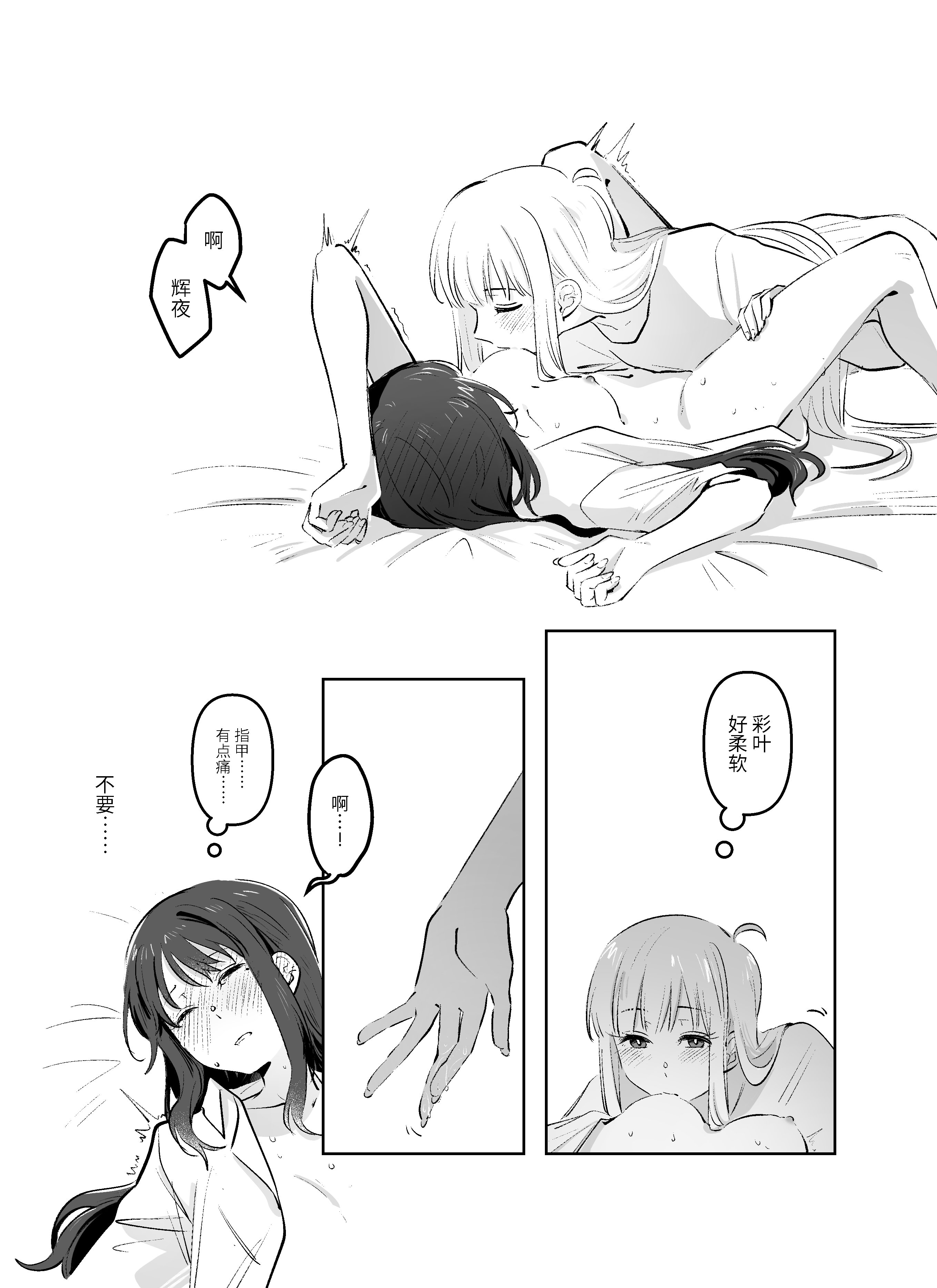 [日本漫画] [夏色] かぐいろ (超かぐや姫!) [中国翻訳] 单本,女同百合,巨乳大奶,兽耳#[42P]-16