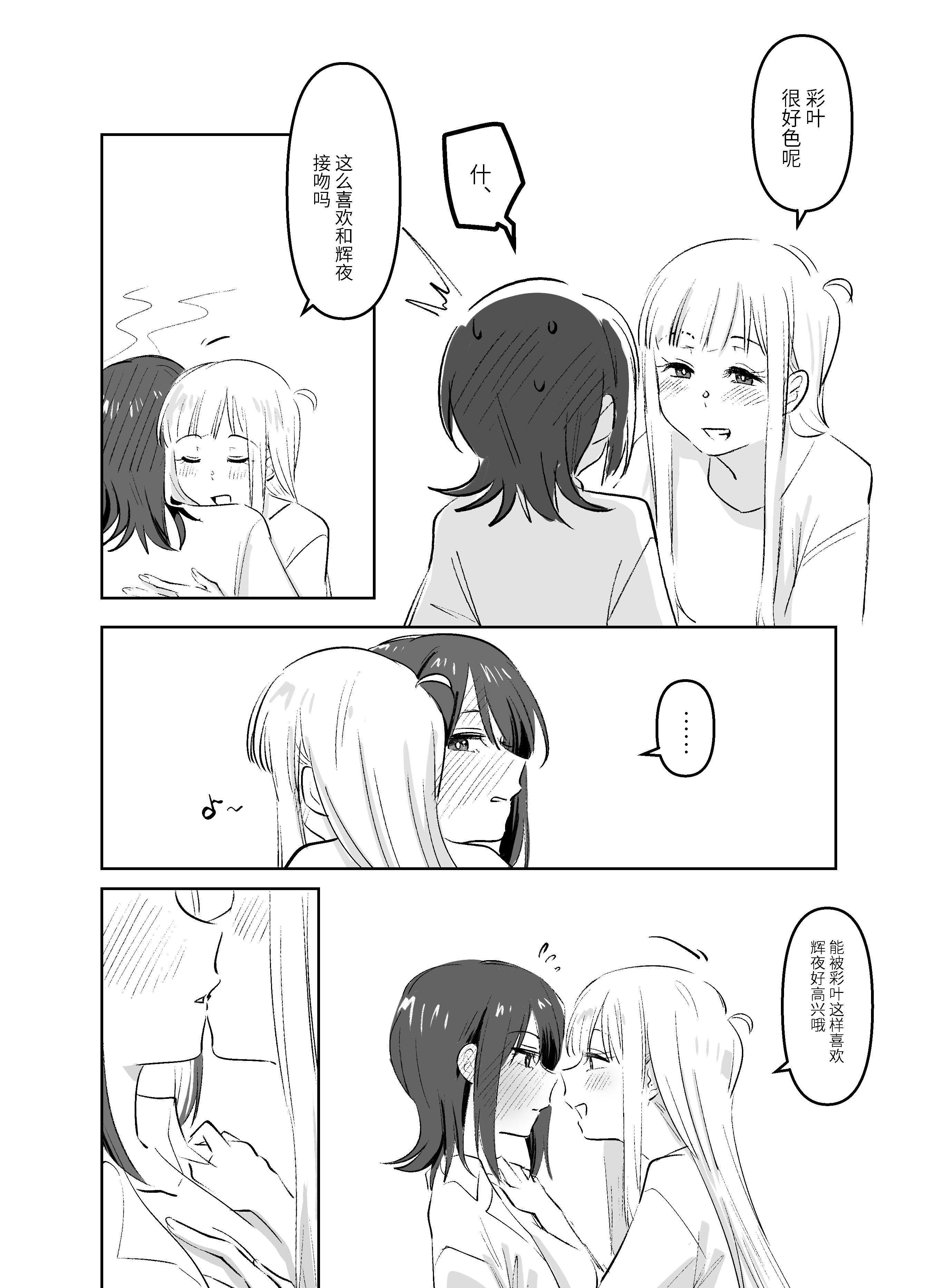 [日本漫画] [夏色] かぐいろ (超かぐや姫!) [中国翻訳] 单本,女同百合,巨乳大奶,兽耳#[42P]-27