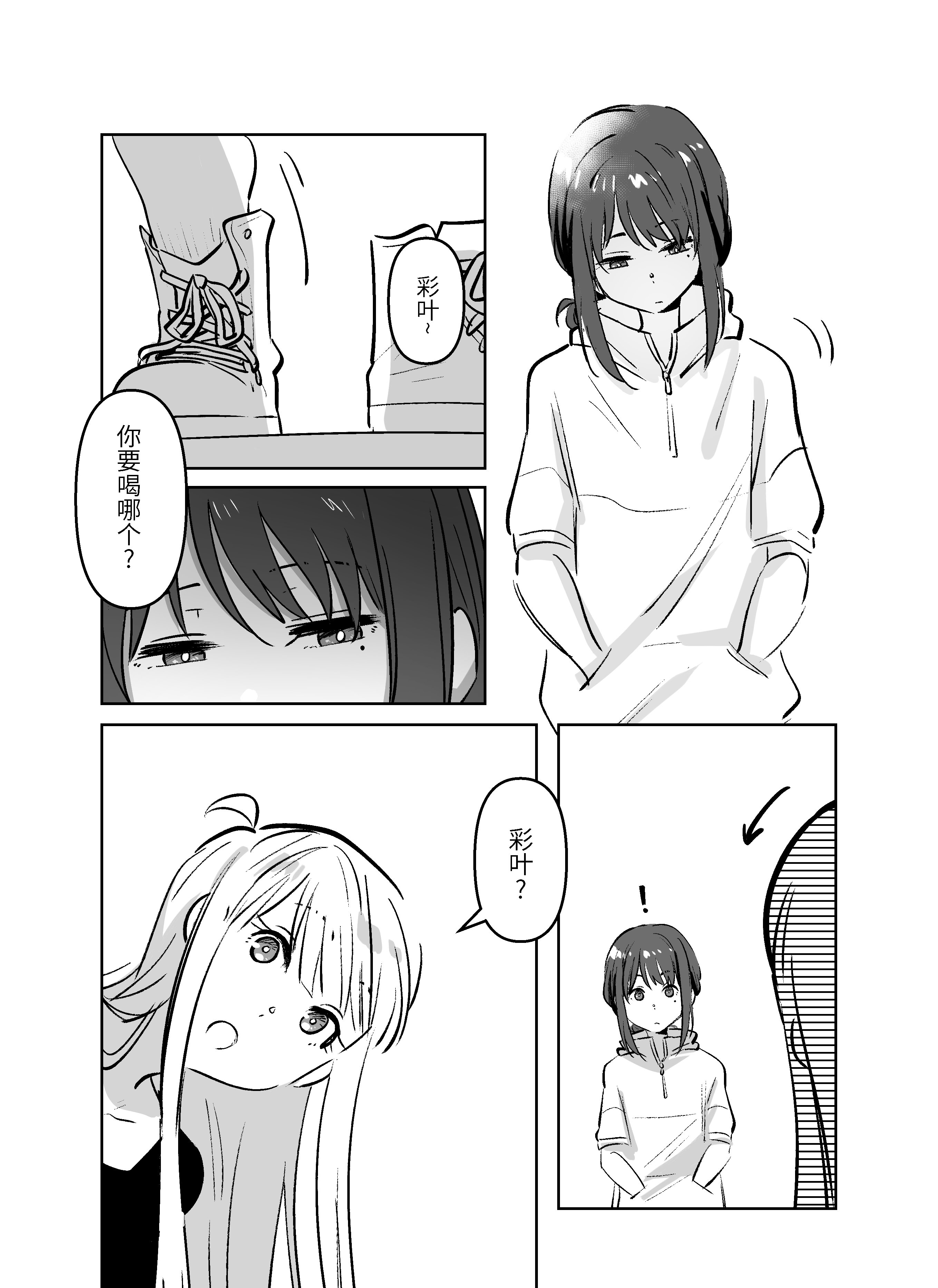 [日本漫画] [夏色] かぐいろ (超かぐや姫!) [中国翻訳] 单本,女同百合,巨乳大奶,兽耳#[42P]-3