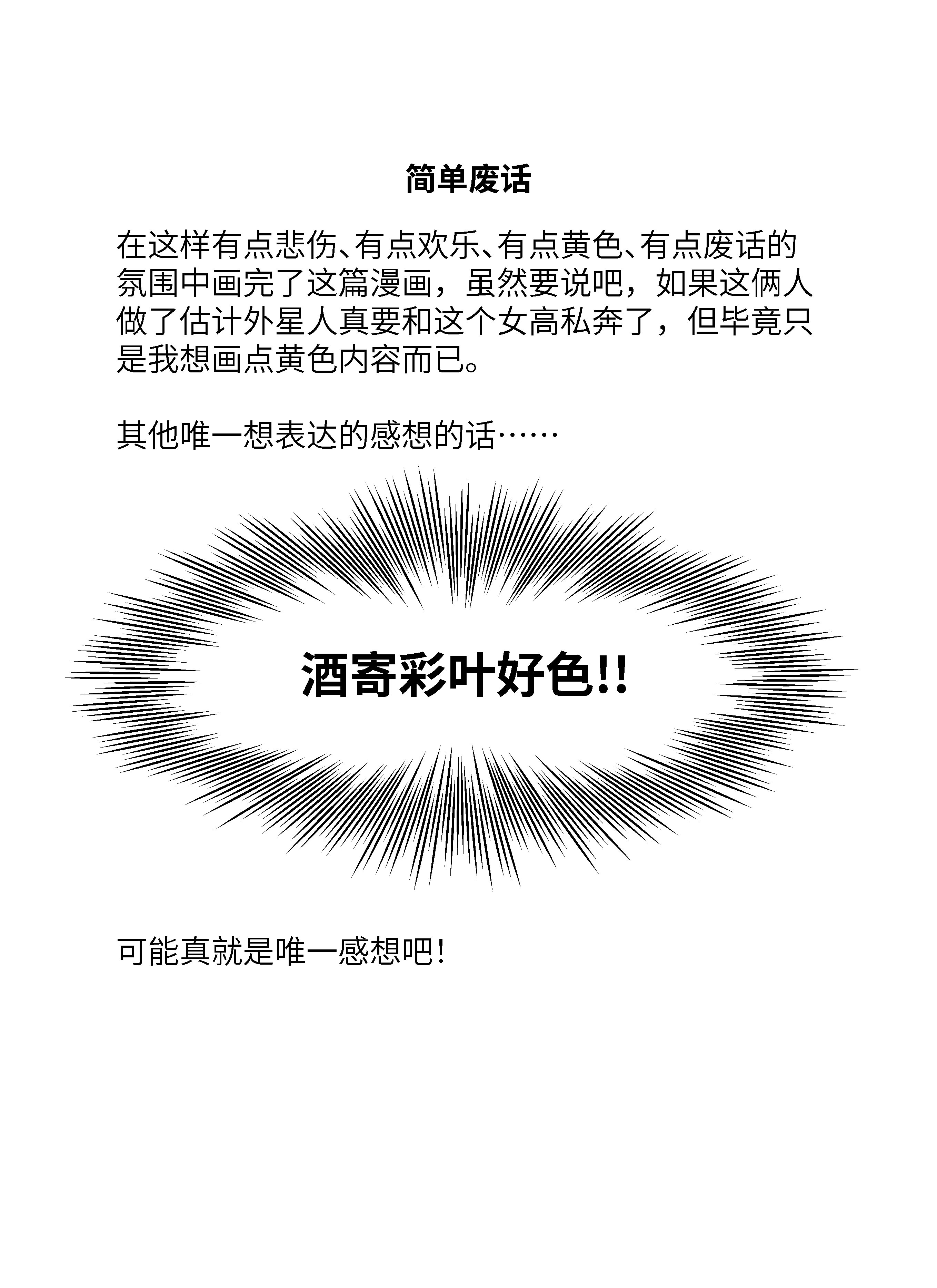 [日本漫画] [夏色] かぐいろ (超かぐや姫!) [中国翻訳] 单本,女同百合,巨乳大奶,兽耳#[42P]-31