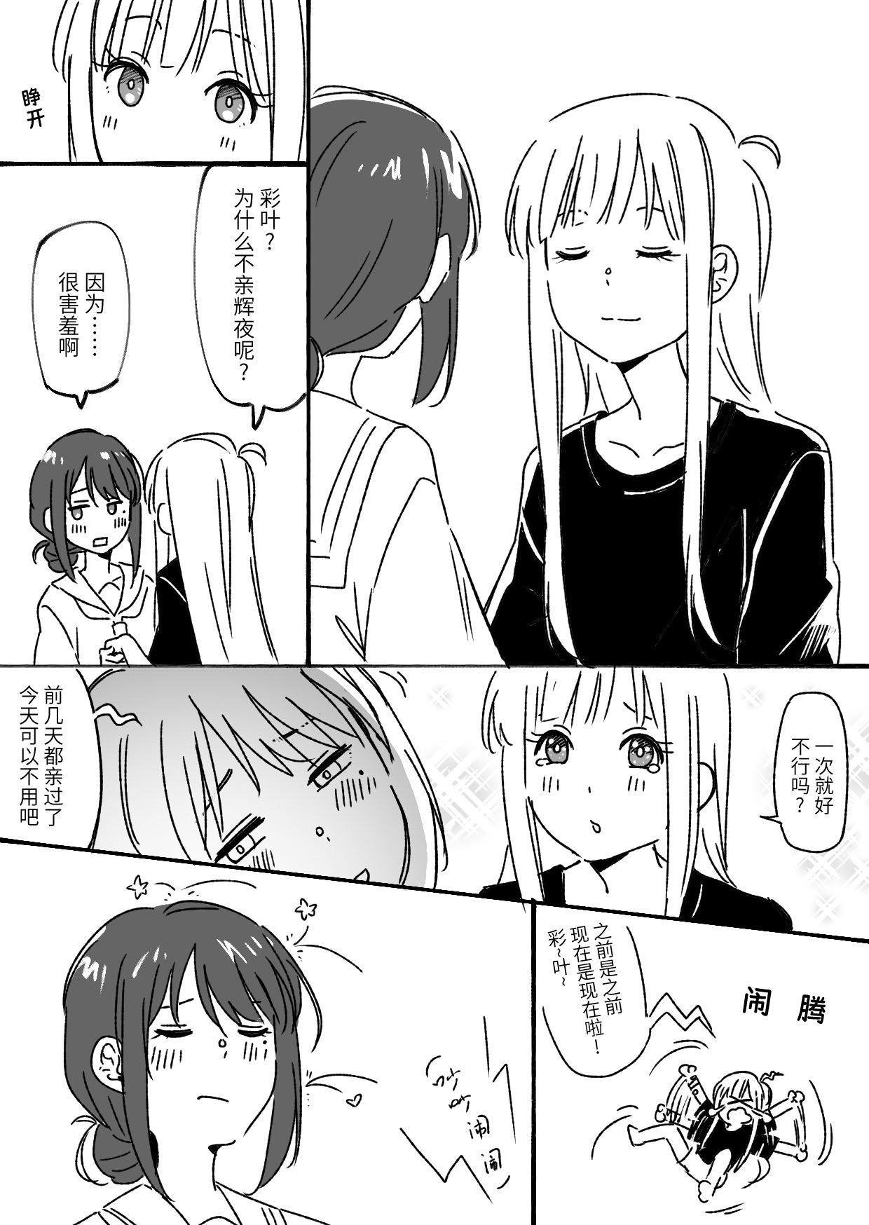 [日本漫画] [夏色] かぐいろ (超かぐや姫!) [中国翻訳] 单本,女同百合,巨乳大奶,兽耳#[42P]-33