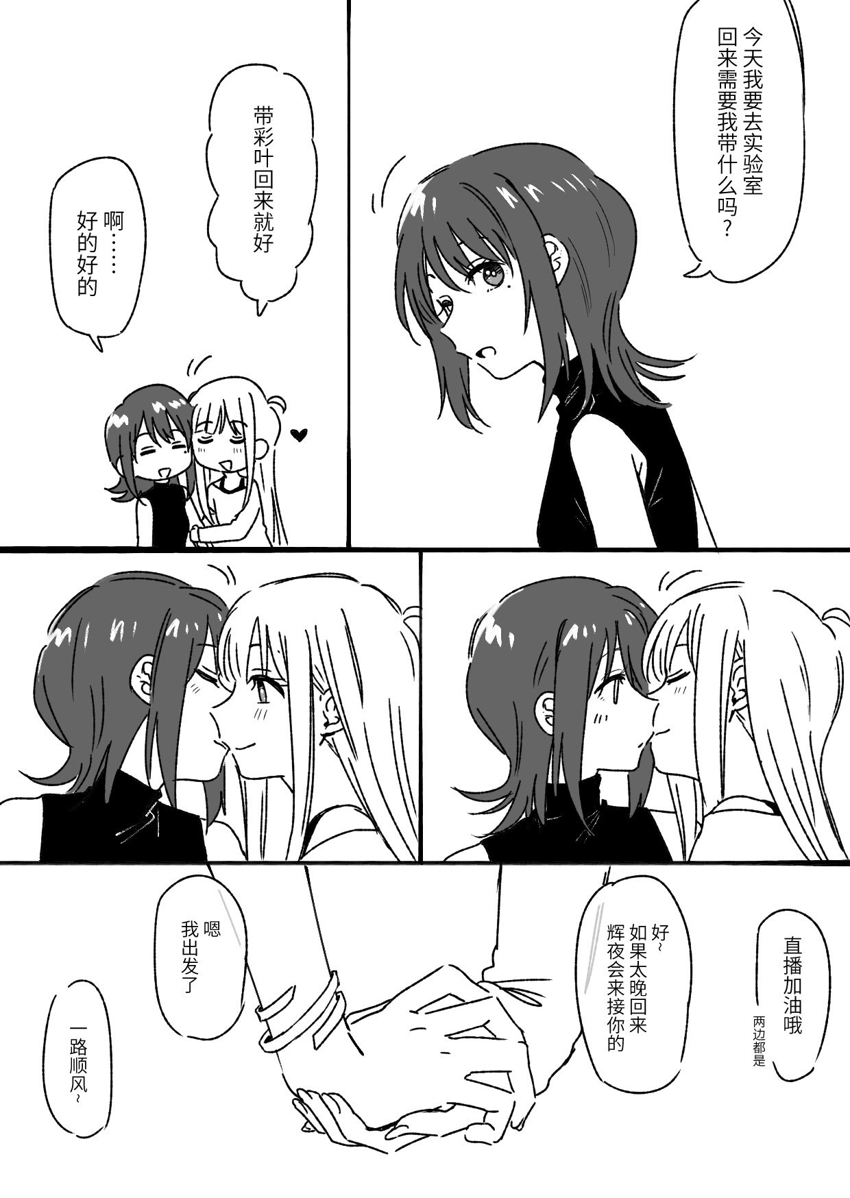[日本漫画] [夏色] かぐいろ (超かぐや姫!) [中国翻訳] 单本,女同百合,巨乳大奶,兽耳#[42P]-35