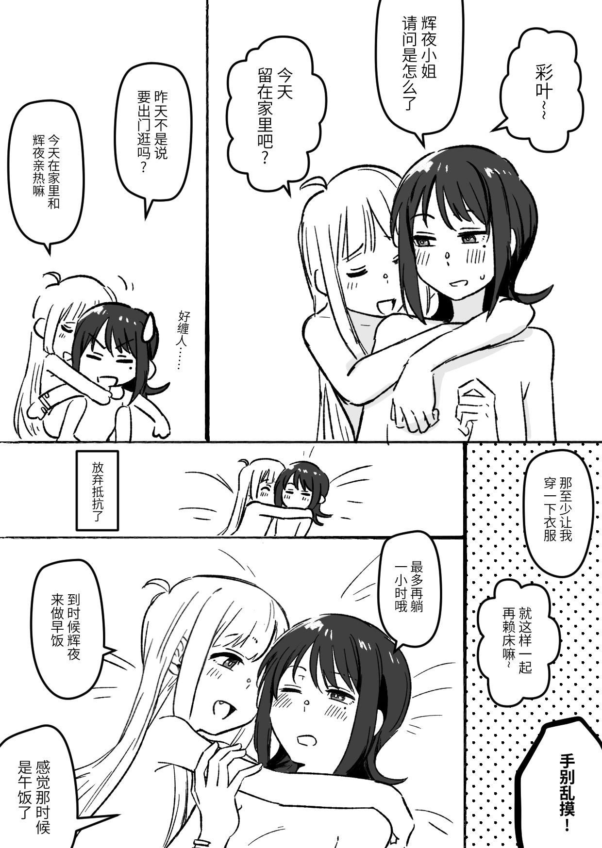 [日本漫画] [夏色] かぐいろ (超かぐや姫!) [中国翻訳] 单本,女同百合,巨乳大奶,兽耳#[42P]-39