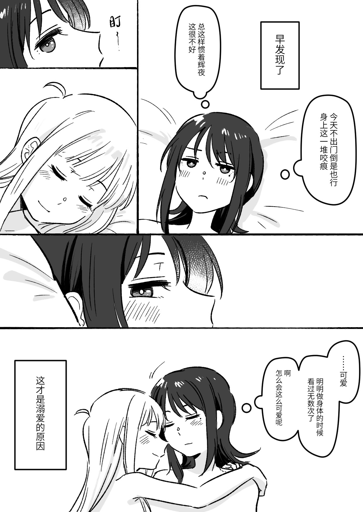 [日本漫画] [夏色] かぐいろ (超かぐや姫!) [中国翻訳] 单本,女同百合,巨乳大奶,兽耳#[42P]-40