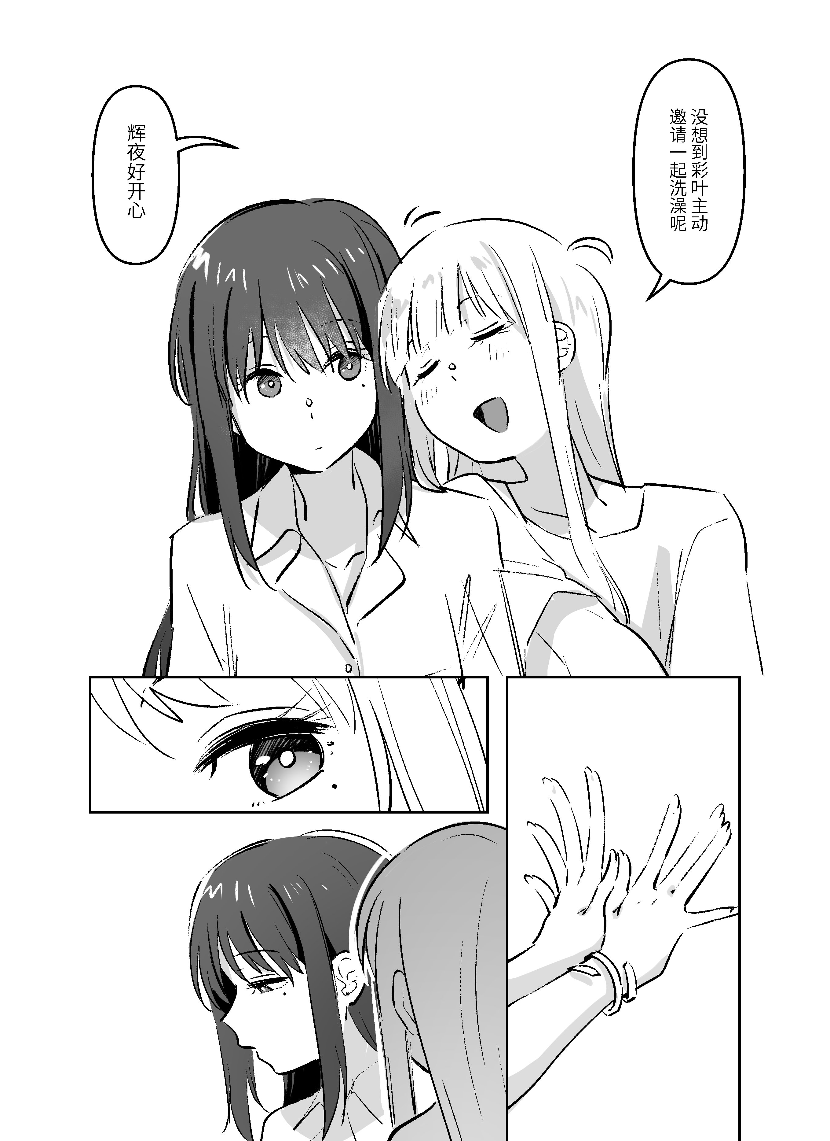 [日本漫画] [夏色] かぐいろ (超かぐや姫!) [中国翻訳] 单本,女同百合,巨乳大奶,兽耳#[42P]-8