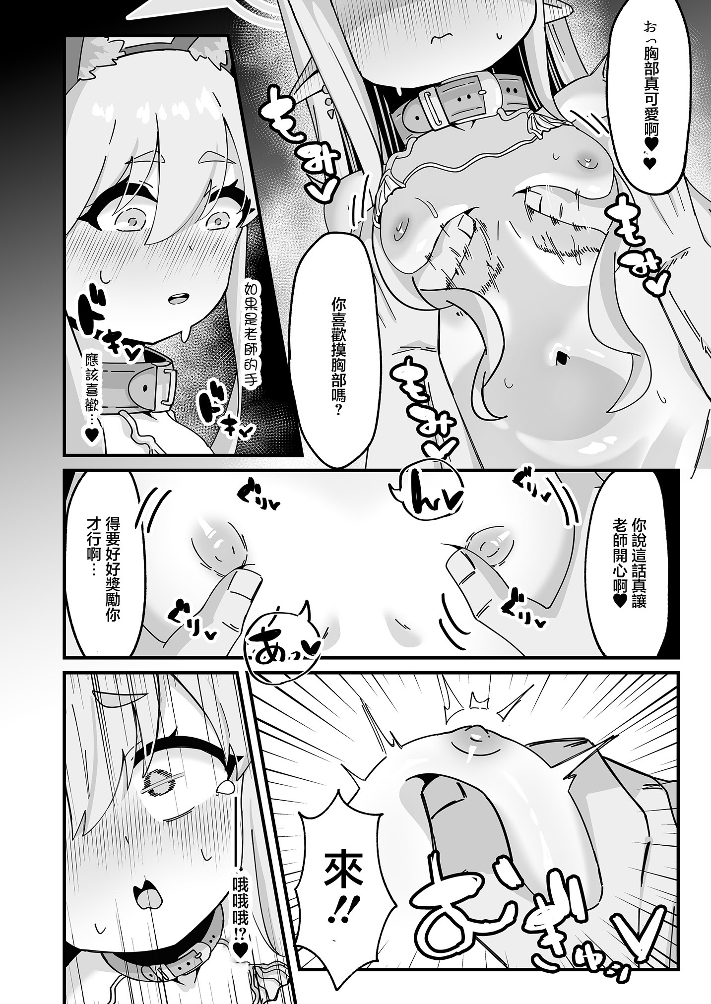 [日本漫画] [ロリチャーハン (ろりちゃーはん)] ヒカリと本気種付けシュポシュポ交尾する本 (ブルーアーカイブ)｜和光播種做愛激情交尾的故事 [中国翻訳] [DL版] 单本,高潮潮吹,萝莉,调教,单女,单男#[28P]-20