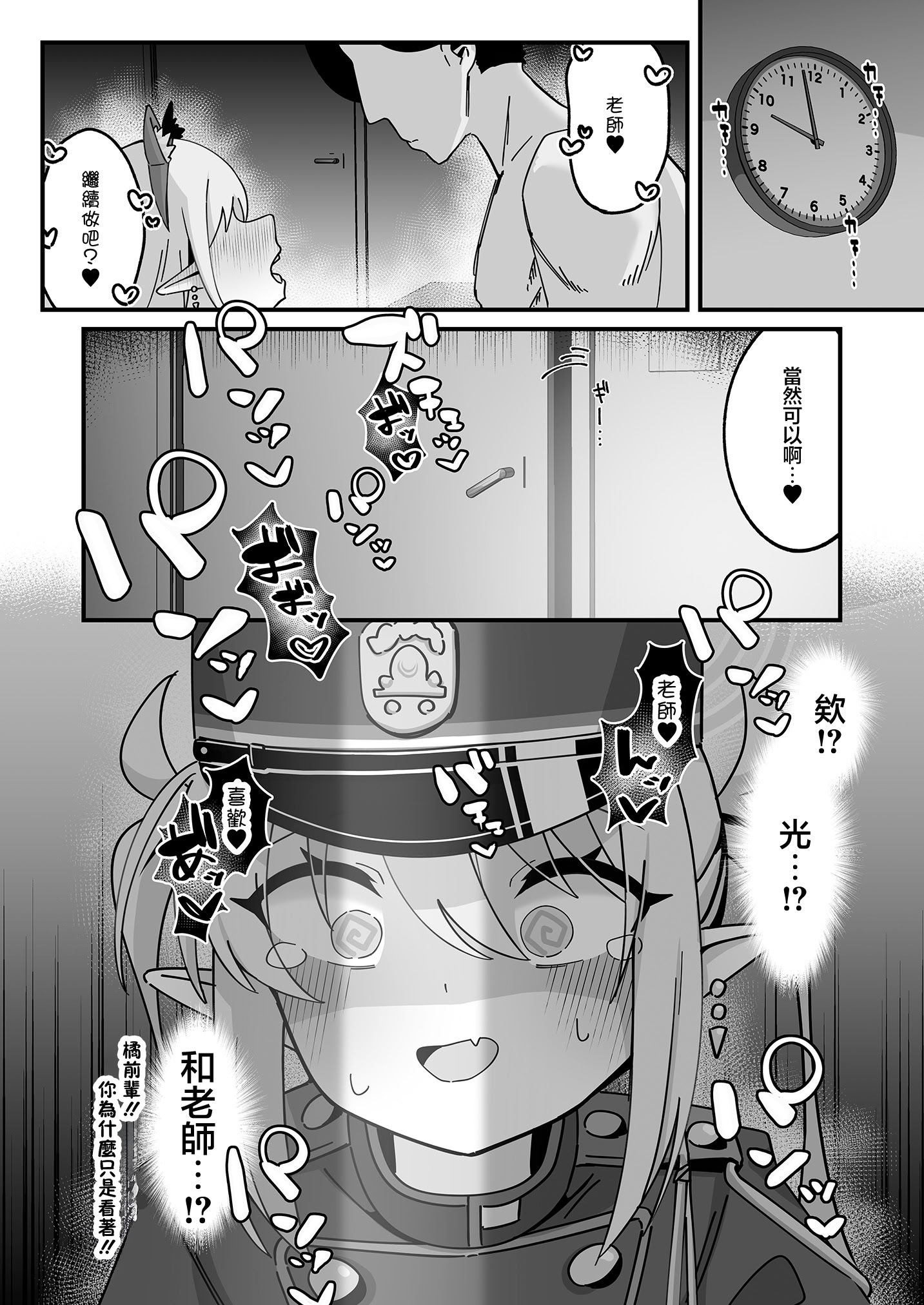 [日本漫画] [ロリチャーハン (ろりちゃーはん)] ヒカリと本気種付けシュポシュポ交尾する本 (ブルーアーカイブ)｜和光播種做愛激情交尾的故事 [中国翻訳] [DL版] 单本,高潮潮吹,萝莉,调教,单女,单男#[28P]-24