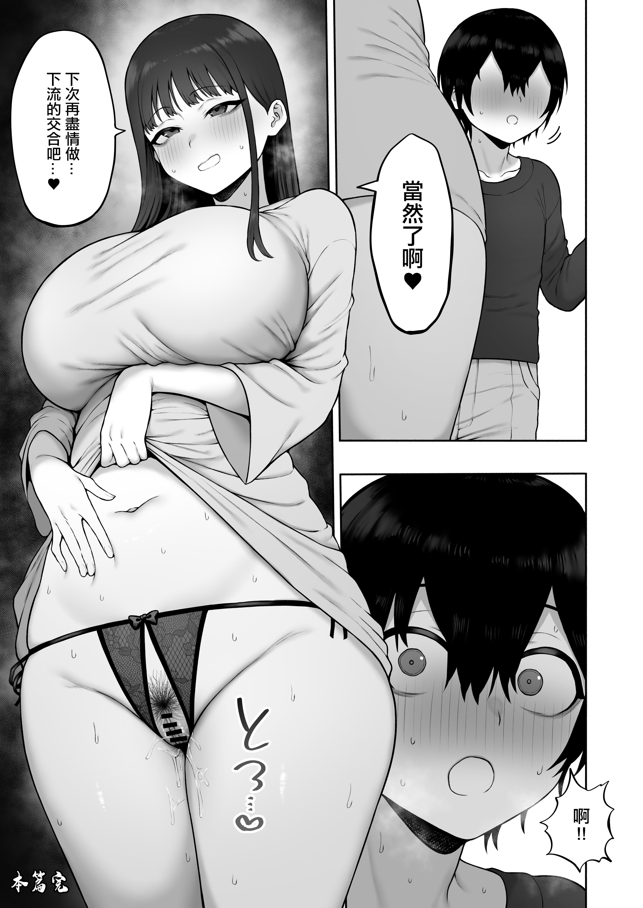 [日本漫画] [ひつじのうどん屋 (いなみみ)] 清楚っぽいのに下品な言葉づかいでオホ喘ぎしちゃう近所の巨乳お姉さんと濃厚いちゃラブえっちする話 [中国翻訳] 单本,高潮潮吹,熟女人妻,巨乳大奶,内衣,内射中出,乳交#[52P]-49
