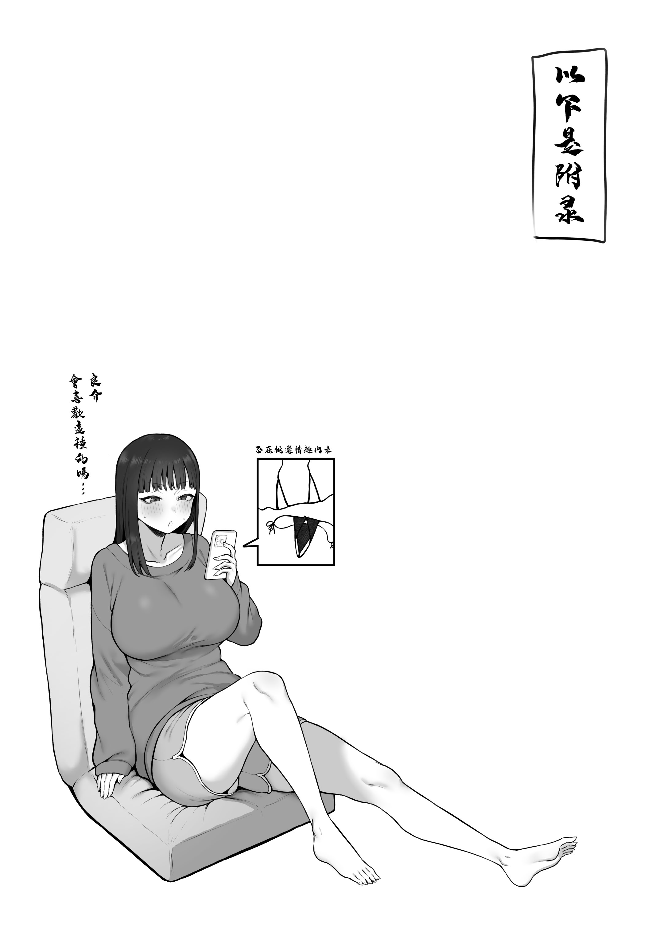 [日本漫画] [ひつじのうどん屋 (いなみみ)] 清楚っぽいのに下品な言葉づかいでオホ喘ぎしちゃう近所の巨乳お姉さんと濃厚いちゃラブえっちする話 [中国翻訳] 单本,高潮潮吹,熟女人妻,巨乳大奶,内衣,内射中出,乳交#[52P]-50