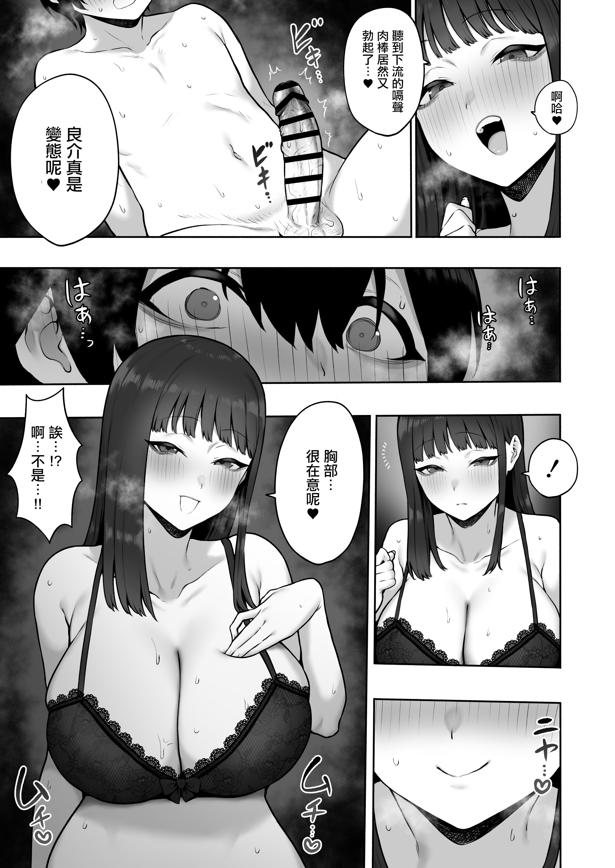 [日本漫画] [ひつじのうどん屋 (いなみみ)] 清楚っぽいのに下品な言葉づかいでオホ喘ぎしちゃう近所の巨乳お姉さんと濃厚いちゃラブえっちする話 [中国翻訳] 单本,高潮潮吹,熟女人妻,巨乳大奶,内衣,内射中出,乳交#[52P]-9