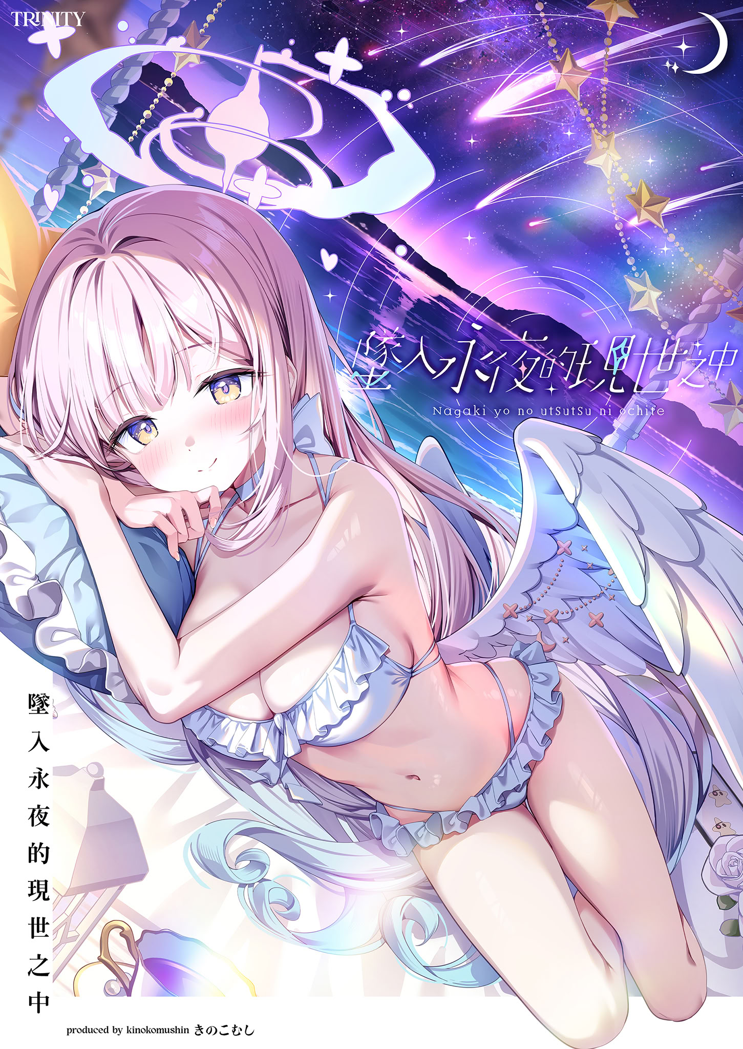 [日本漫画] [きのこむ神 (きのこむし)] 永き夜の現に堕ちて (ブルーアーカイブ)｜墜入永夜的現世之中 [中国翻訳] [無修正] [DL版] 单本,高潮潮吹,萝莉,调教,同性,单男#[23P]-2