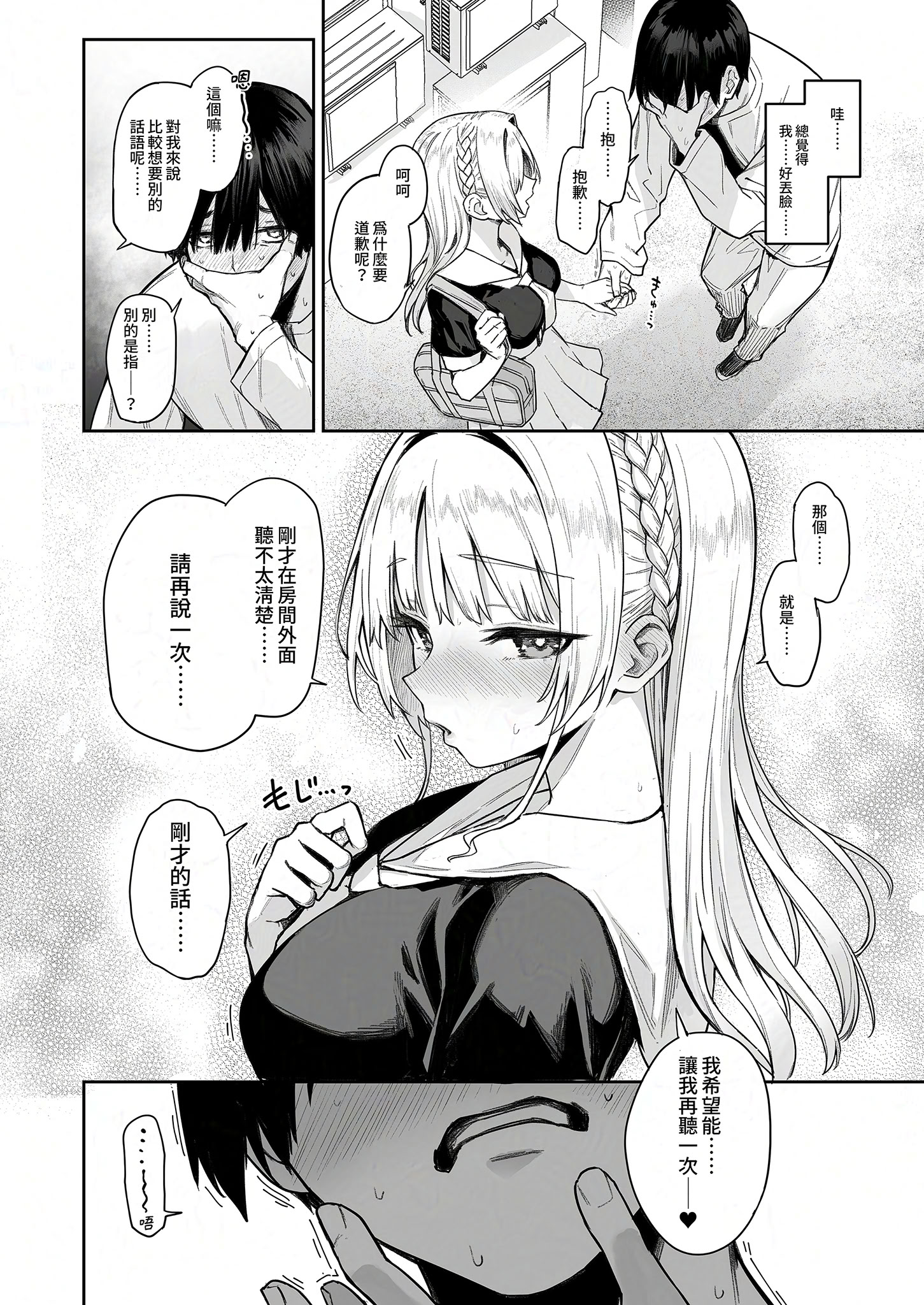 [日本漫画] [あんみつよもぎ亭 (みちきんぐ)] サキュバス性徒会シコシコ執行部2 NOA ver.｜淫魔學生會色色執行部 (2)～NOA ver.～ [中国翻訳] [無修正] [DL版] 单本,高潮潮吹,调教,巨乳大奶,单女,女学生制服,内射中出#[51P]-46