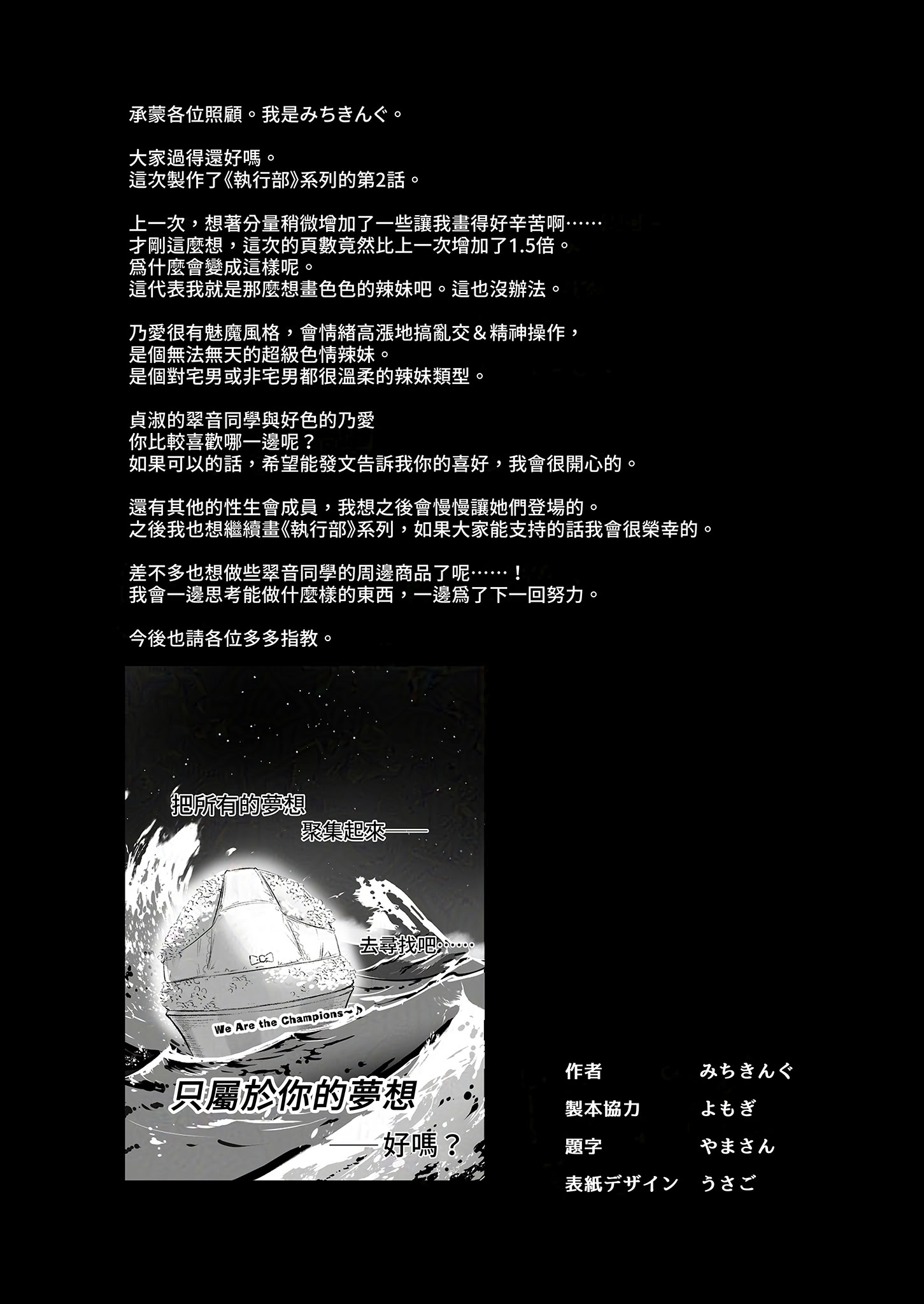 [日本漫画] [あんみつよもぎ亭 (みちきんぐ)] サキュバス性徒会シコシコ執行部2 NOA ver.｜淫魔學生會色色執行部 (2)～NOA ver.～ [中国翻訳] [無修正] [DL版] 单本,高潮潮吹,调教,巨乳大奶,单女,女学生制服,内射中出#[51P]-49