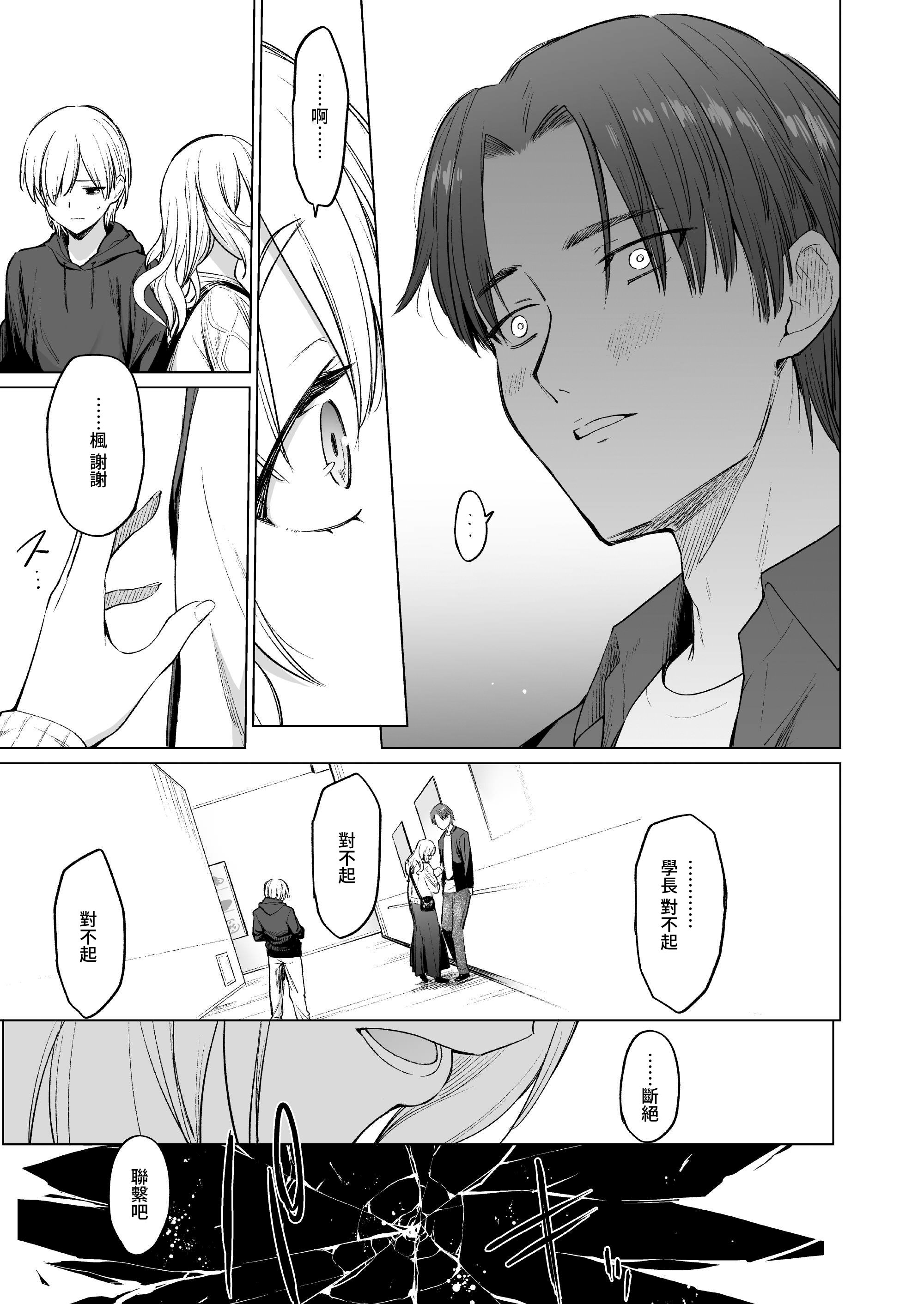 [日本漫画] [yellowcotton (あおやまきいろ。)] 淫魔は過ぎゆく夢を見る｜淫魔所夢終將過去  单本,高潮潮吹,萝莉,调教,巨乳大奶,单女,单男#[45P]-17