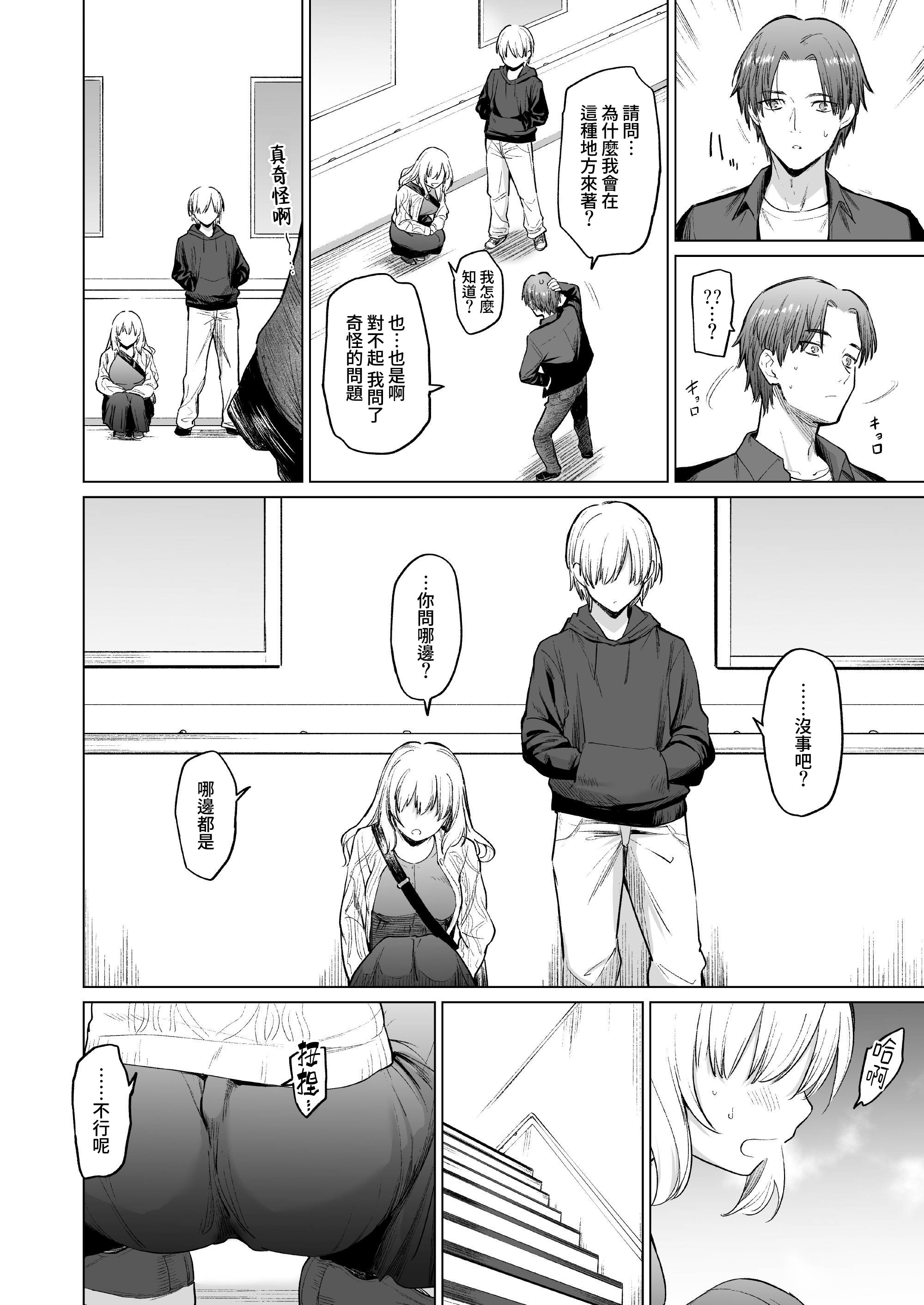 [日本漫画] [yellowcotton (あおやまきいろ。)] 淫魔は過ぎゆく夢を見る｜淫魔所夢終將過去  单本,高潮潮吹,萝莉,调教,巨乳大奶,单女,单男#[45P]-18
