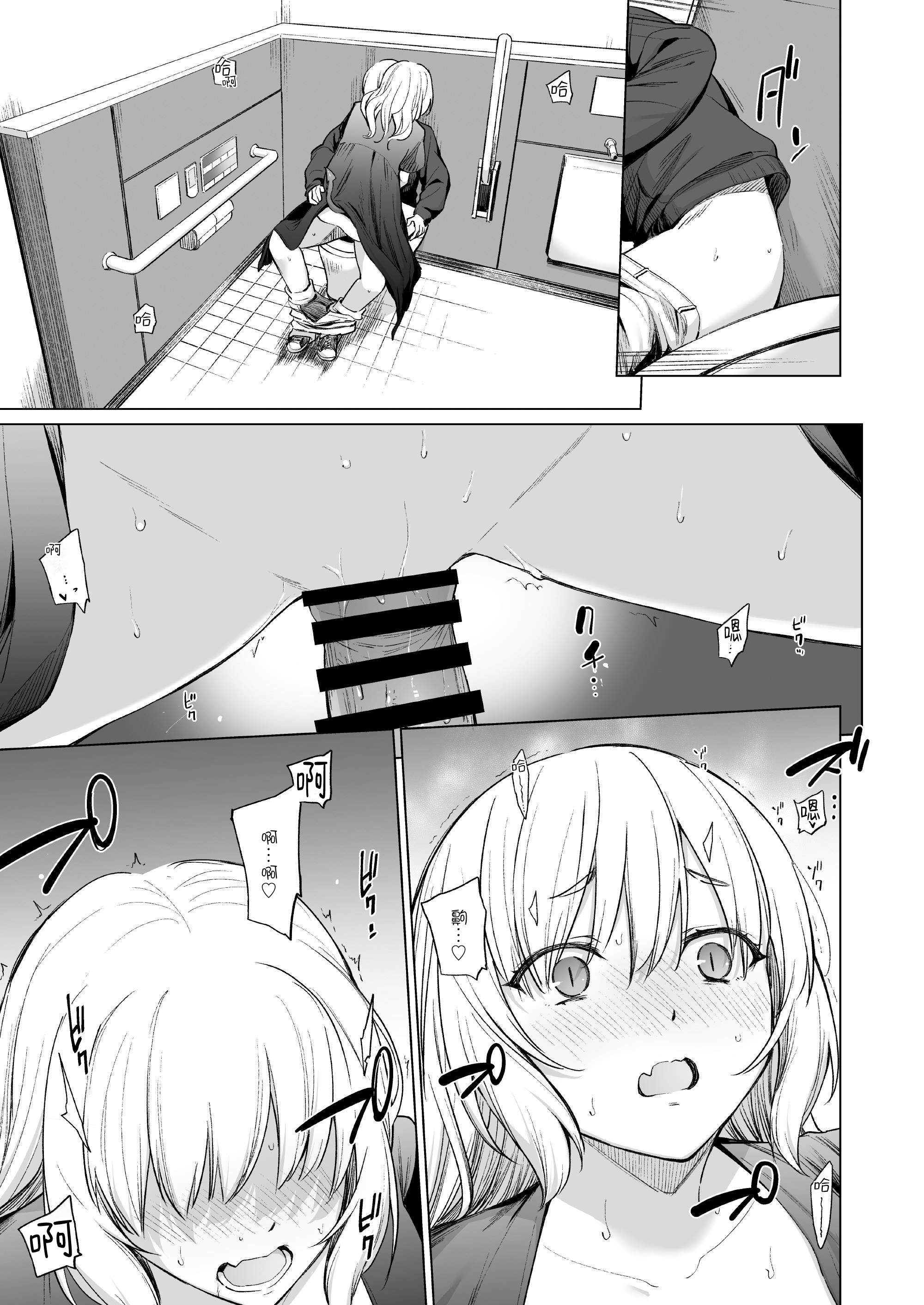 [日本漫画] [yellowcotton (あおやまきいろ。)] 淫魔は過ぎゆく夢を見る｜淫魔所夢終將過去  单本,高潮潮吹,萝莉,调教,巨乳大奶,单女,单男#[45P]-23