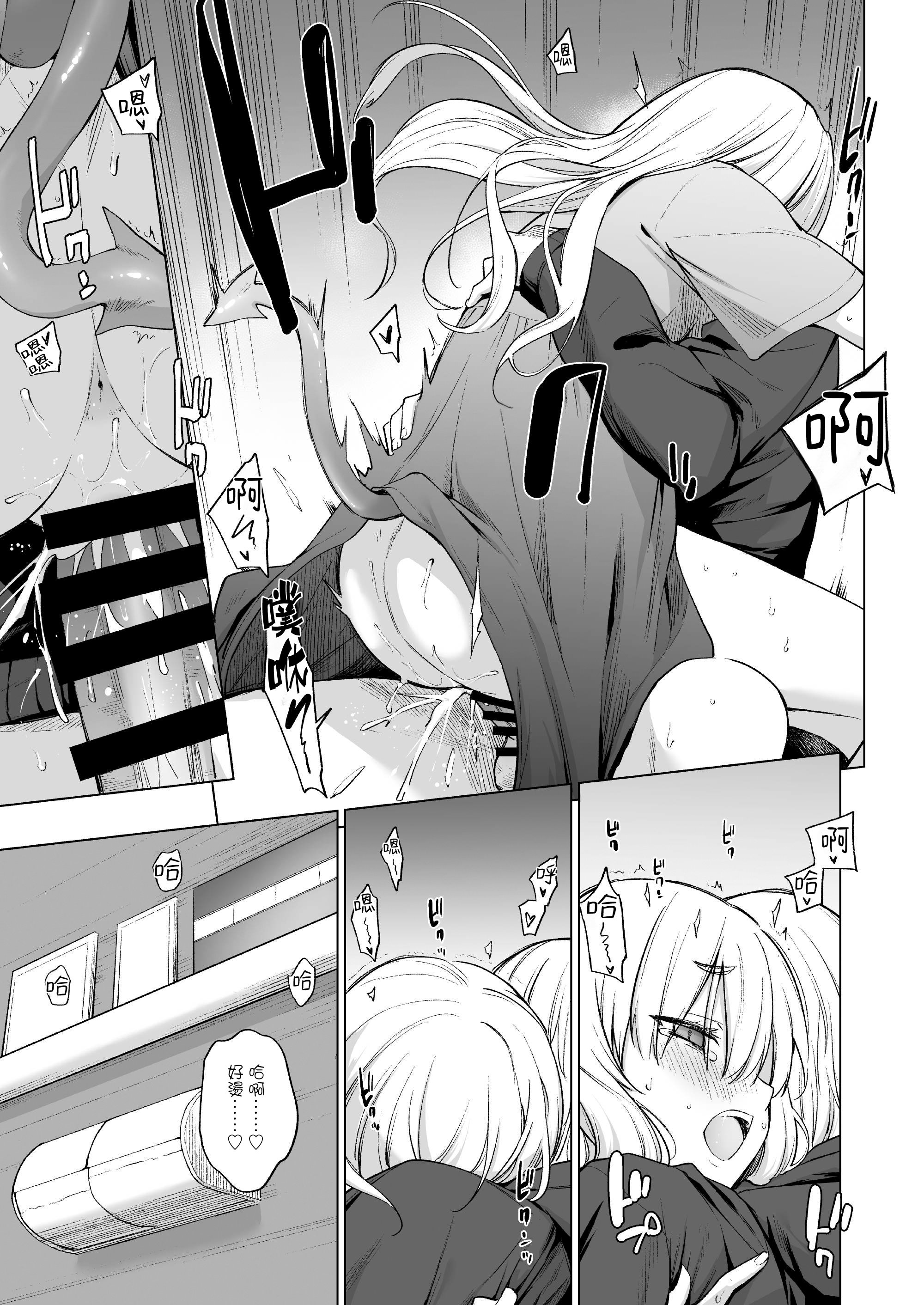 [日本漫画] [yellowcotton (あおやまきいろ。)] 淫魔は過ぎゆく夢を見る｜淫魔所夢終將過去  单本,高潮潮吹,萝莉,调教,巨乳大奶,单女,单男#[45P]-27
