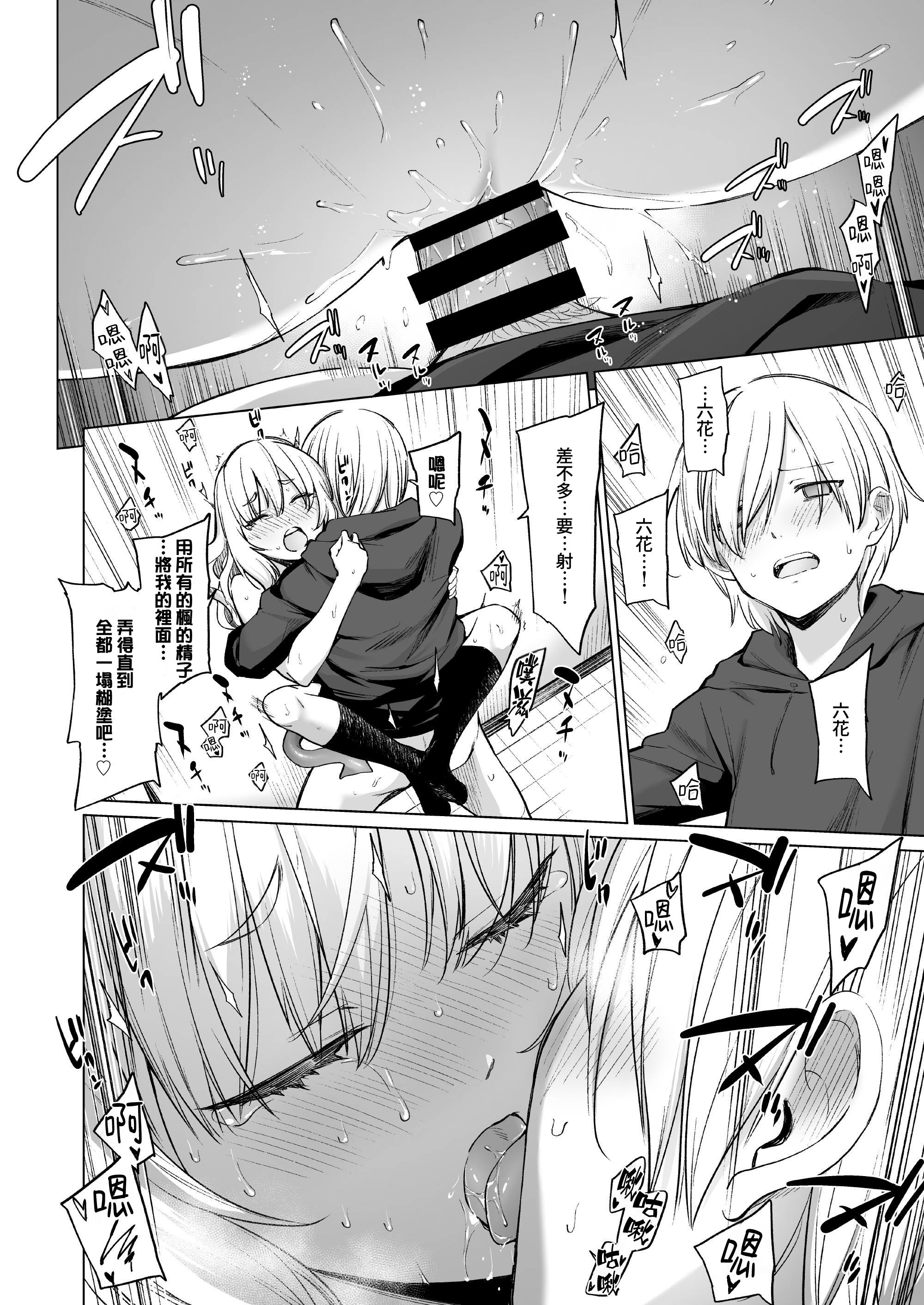 [日本漫画] [yellowcotton (あおやまきいろ。)] 淫魔は過ぎゆく夢を見る｜淫魔所夢終將過去  单本,高潮潮吹,萝莉,调教,巨乳大奶,单女,单男#[45P]-36