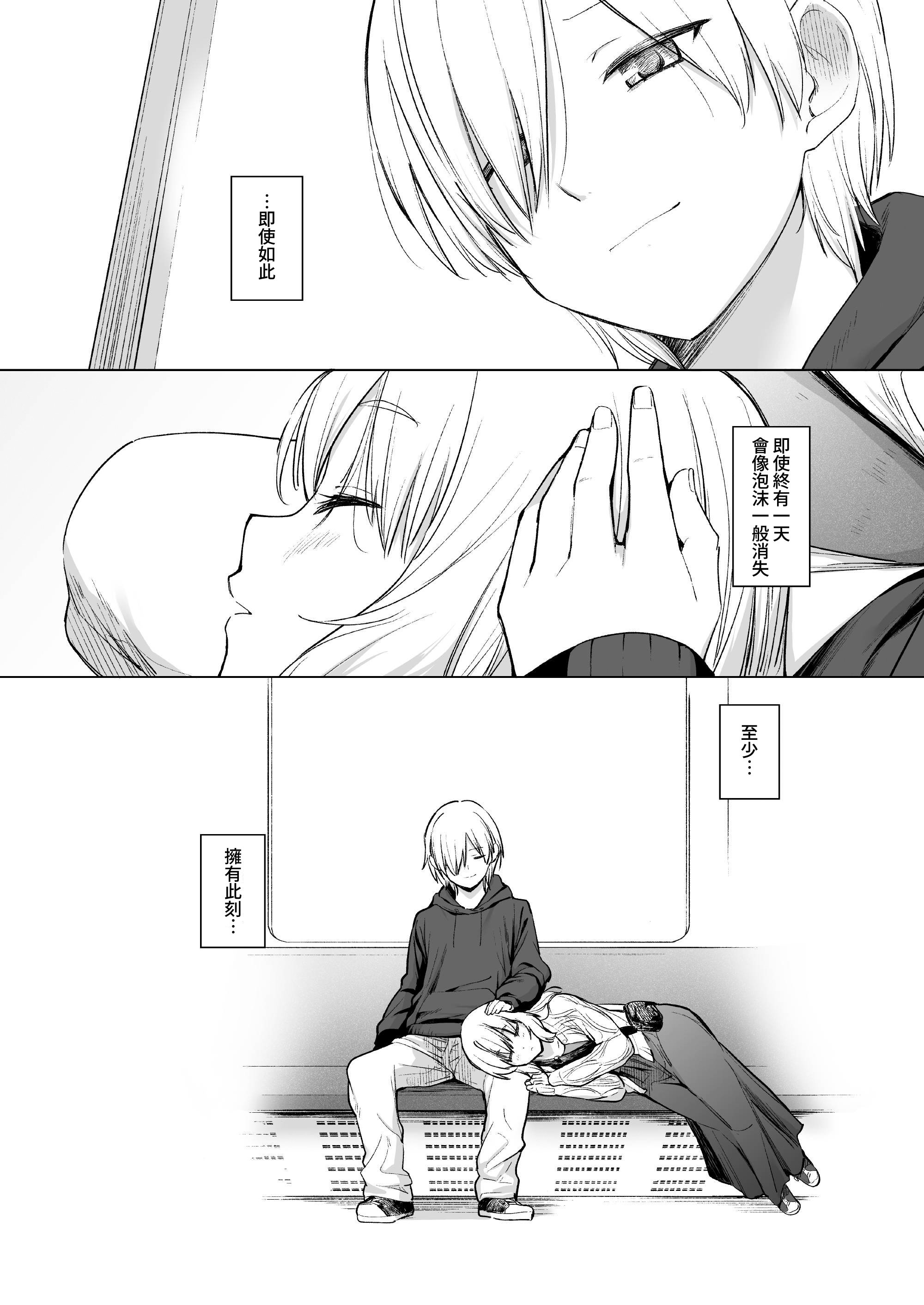 [日本漫画] [yellowcotton (あおやまきいろ。)] 淫魔は過ぎゆく夢を見る｜淫魔所夢終將過去  单本,高潮潮吹,萝莉,调教,巨乳大奶,单女,单男#[45P]-42