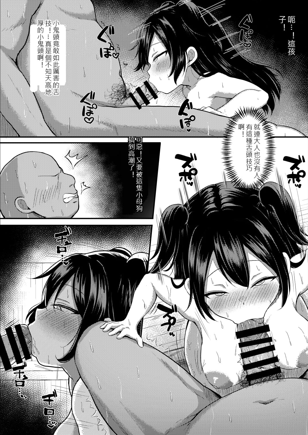 [日本漫画] [読むヨーグルト (読むヨーグルト)] 湯気に紛れて熱に浮く [中国翻訳] 单本,高潮潮吹,巨乳大奶,单女,乳交#[33P]-13