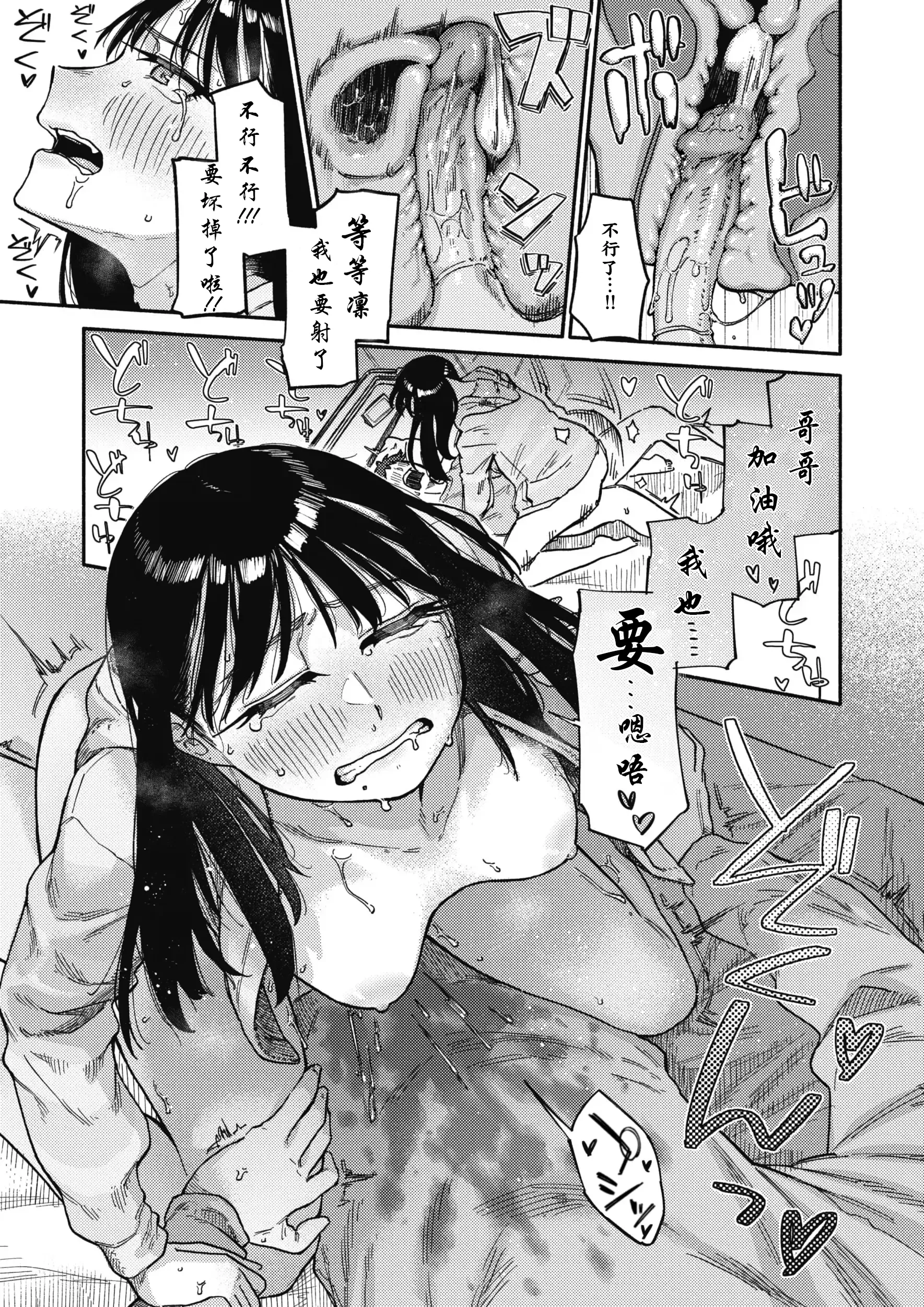 [日本漫画] [層積] 双子はお兄ちゃんがお好き (健康で文化的な性活)  单本,巨乳大奶,女学生制服,丝袜#[24P]-23