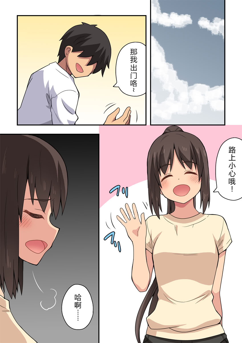 [日本漫画] [フクロウなる鳥] 新妻七歌の妄想 单本,高潮潮吹,巨乳大奶,单女,单男,内射中出#[35P]-3