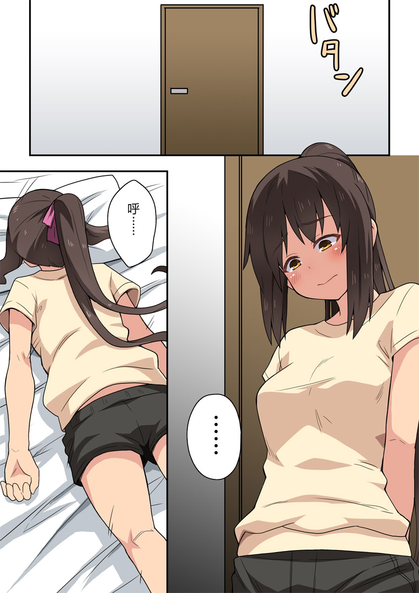 [日本漫画] [フクロウなる鳥] 新妻七歌の妄想 单本,高潮潮吹,巨乳大奶,单女,单男,内射中出#[35P]-4
