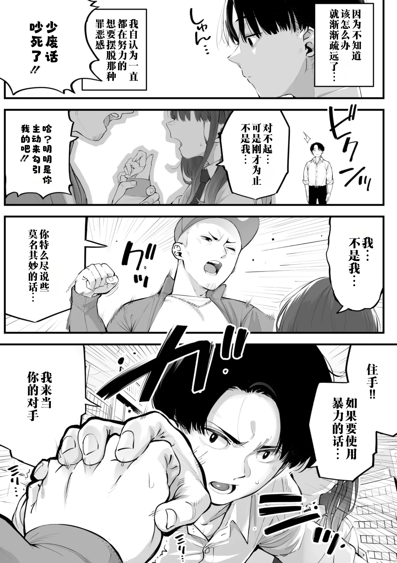 [日本漫画] [ロケットモンキー] かりそめサキュバス (コミックメガストア Vol.16) 单本,巨乳大奶,女学生制服,兽耳,内射中出,丝袜#[34P]-3