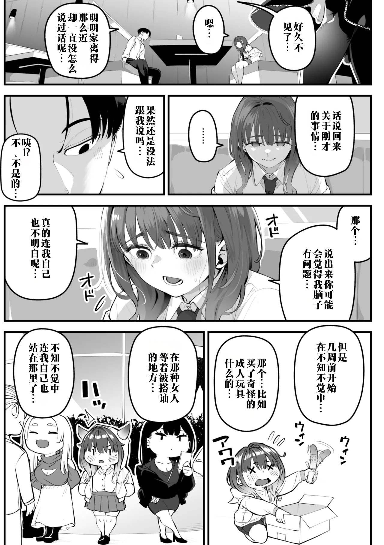 [日本漫画] [ロケットモンキー] かりそめサキュバス (コミックメガストア Vol.16) 单本,巨乳大奶,女学生制服,兽耳,内射中出,丝袜#[34P]-5