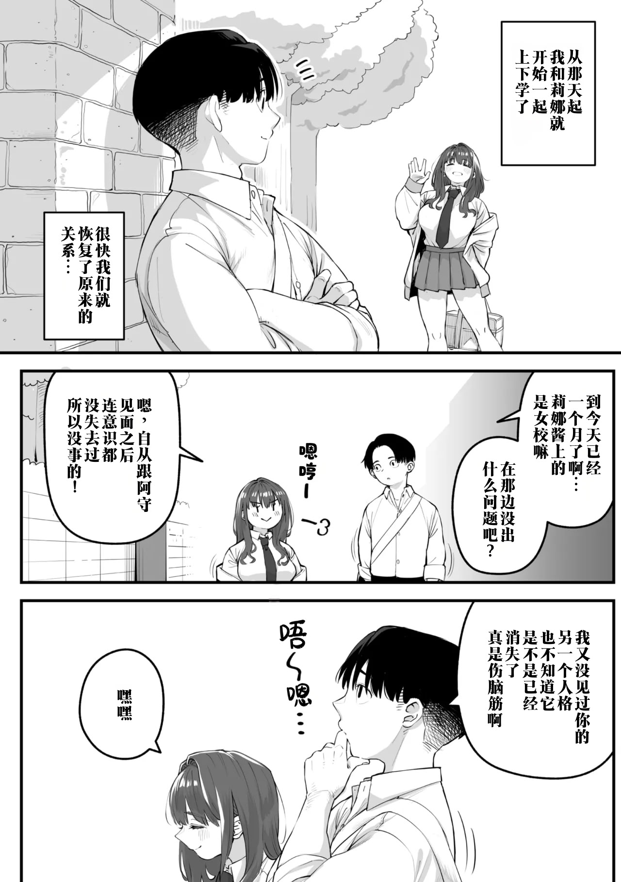 [日本漫画] [ロケットモンキー] かりそめサキュバス (コミックメガストア Vol.16) 单本,巨乳大奶,女学生制服,兽耳,内射中出,丝袜#[34P]-8