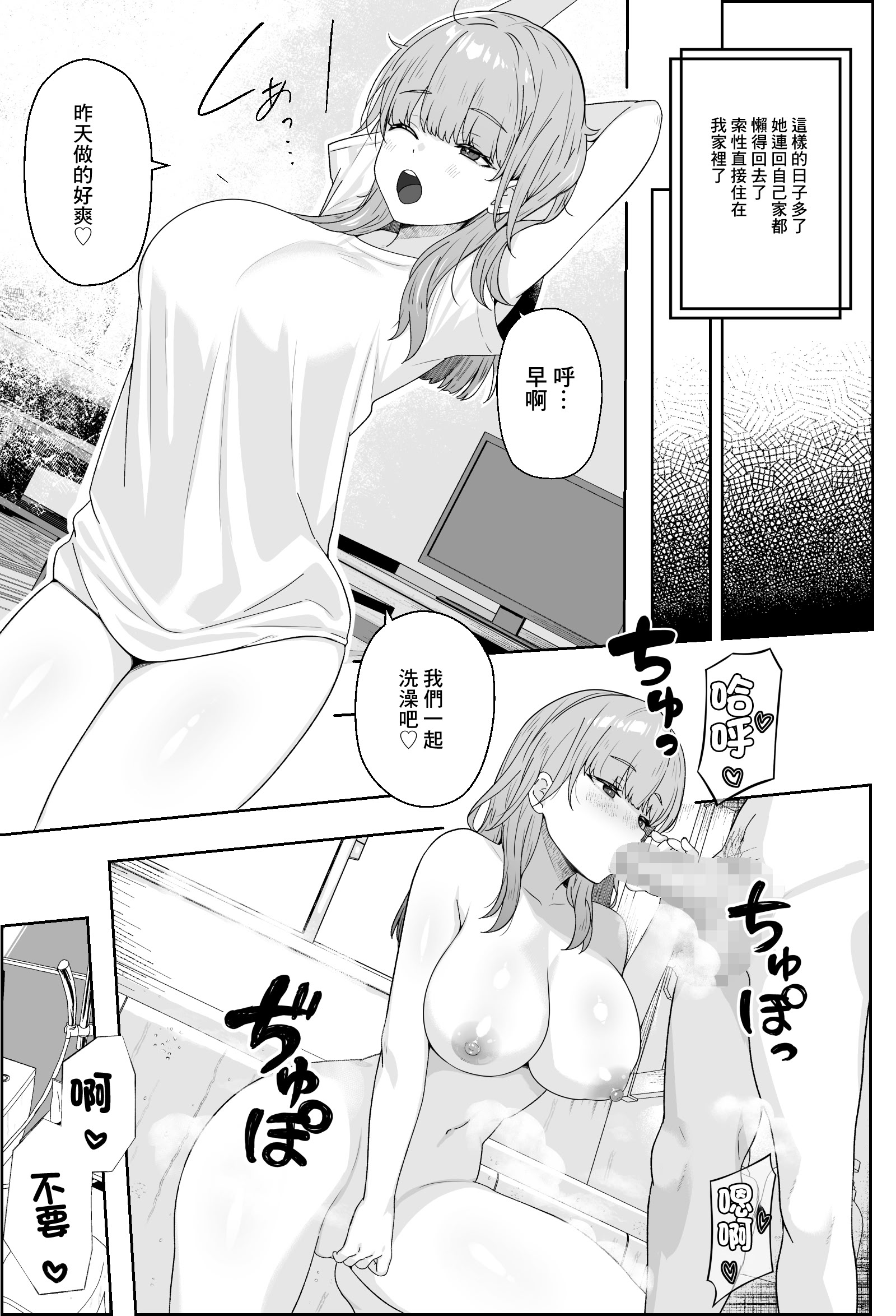 [日本漫画] [11bk] 性にだらしない隣人 [中国翻訳] 单本,巨乳大奶,口交,内射中出#[16P]-14