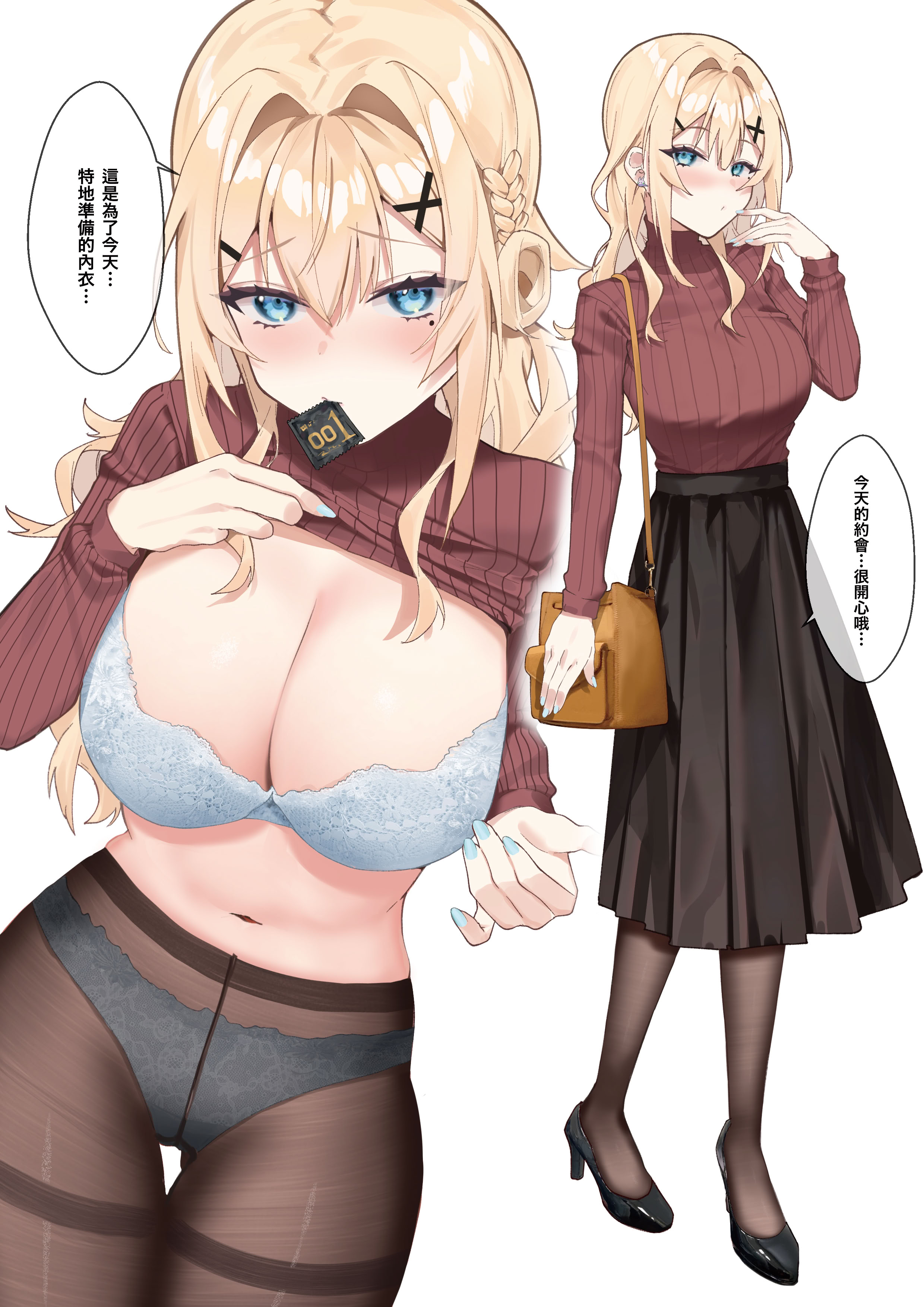 [日本漫画] [坊橋夜泊] Liebestrume [中国語] [無修正] [DL版] 单本,黑丝丝袜,巨乳大奶,全彩#[31P]-3