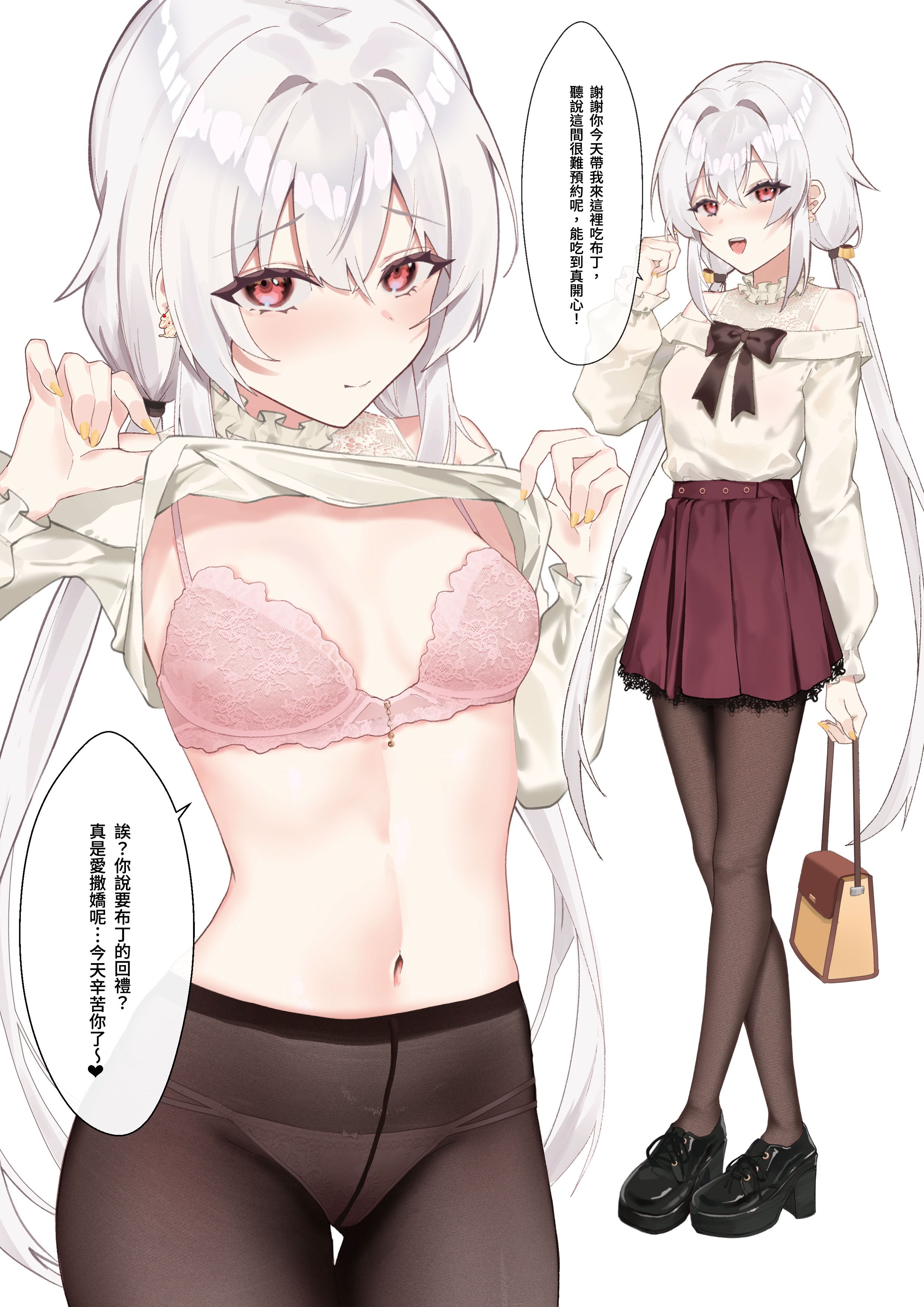[日本漫画] [坊橋夜泊] Liebestrume [中国語] [無修正] [DL版] 单本,黑丝丝袜,巨乳大奶,全彩#[31P]-7