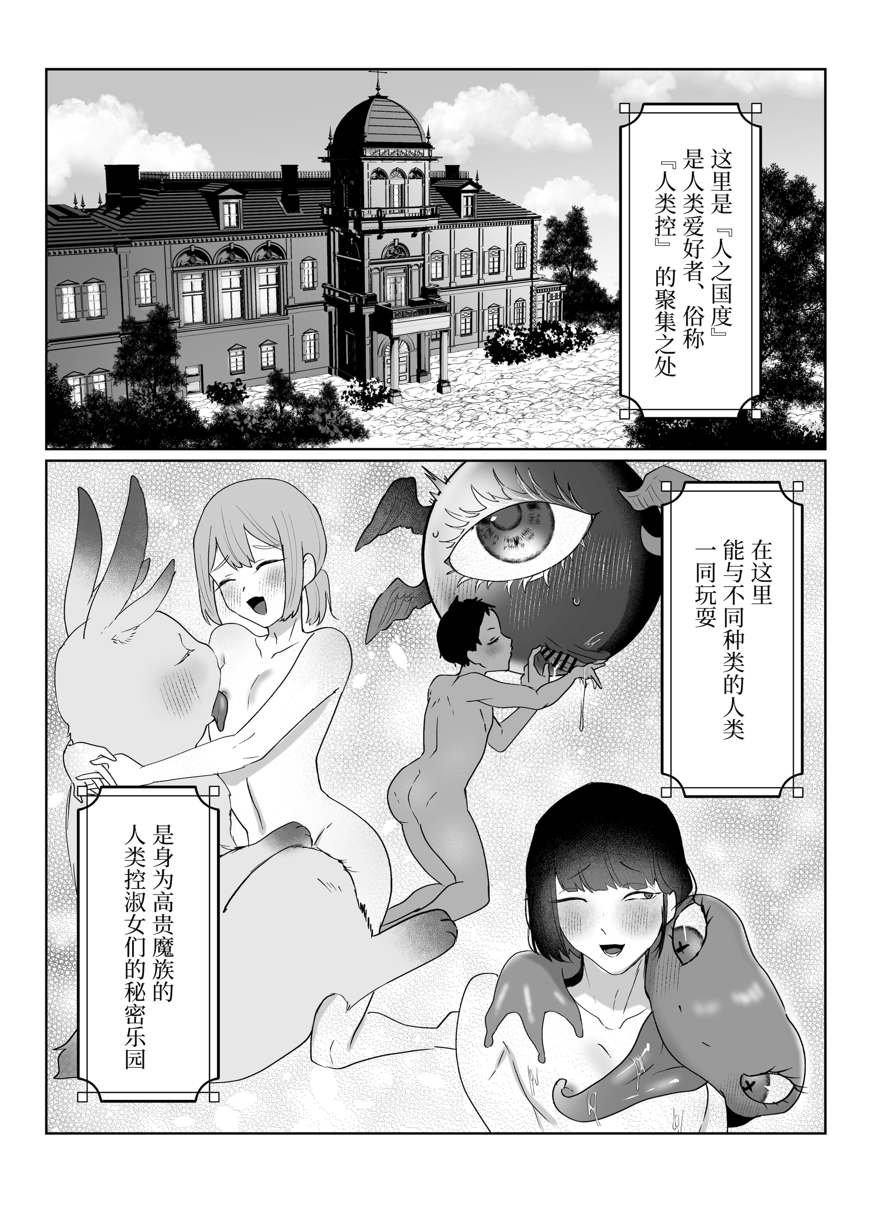[日本漫画] [煮卵御膳 (にえたまご)] ヒトナー風俗へようこそ！人外触手おねえさん×ニンゲン｜欢迎来到人类控风俗店！人外触手大姐姐×人类 [中国翻訳] [DL版] 单本,高潮潮吹,熟女人妻,巨乳大奶,内射中出#[33P]-3