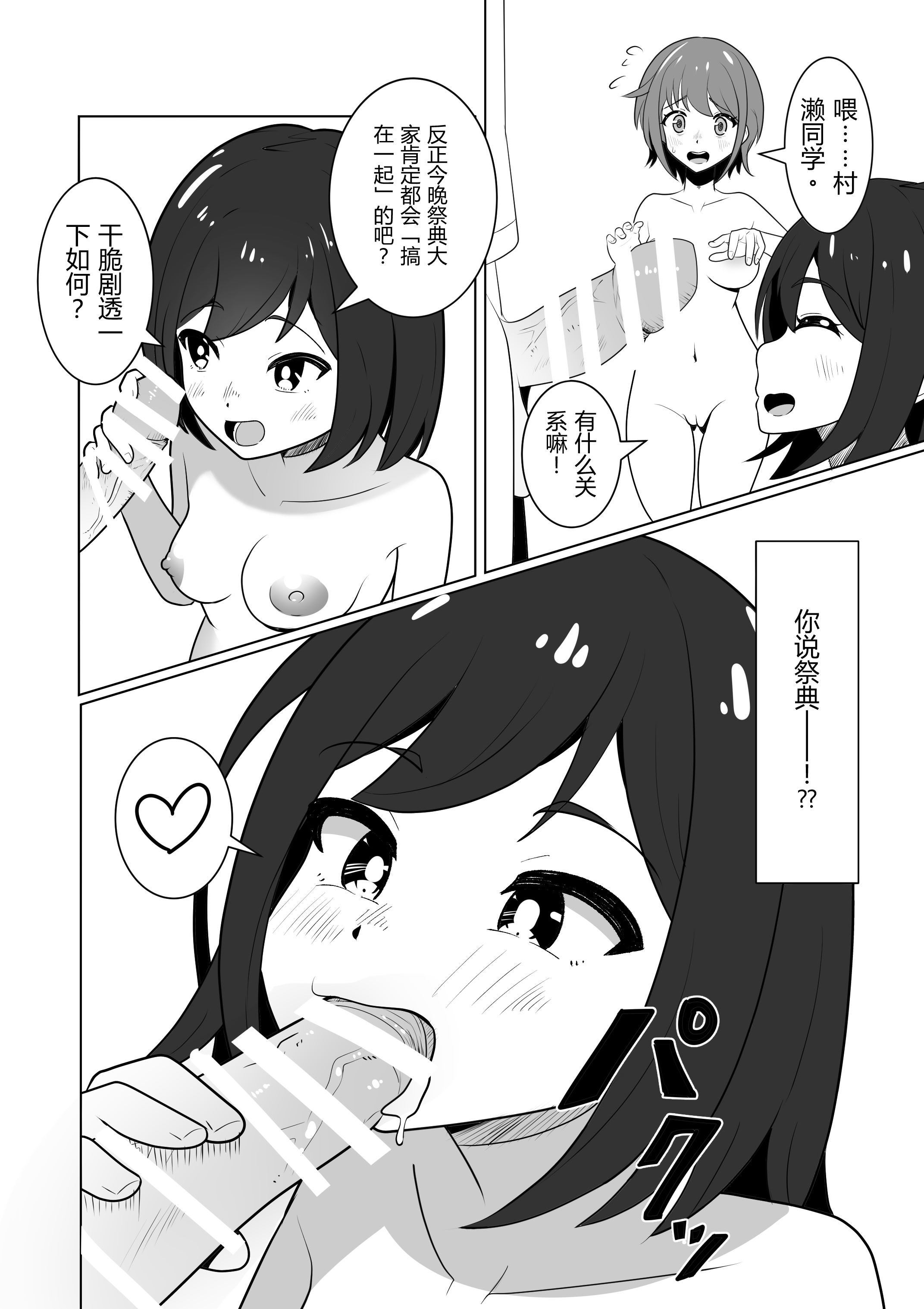 [日本漫画] [ワイワイ制作] 女の子が全裸で暮らす島｜女孩们全裸生活的岛 单本,高潮潮吹,萝莉,单女,单男#[35P]-15