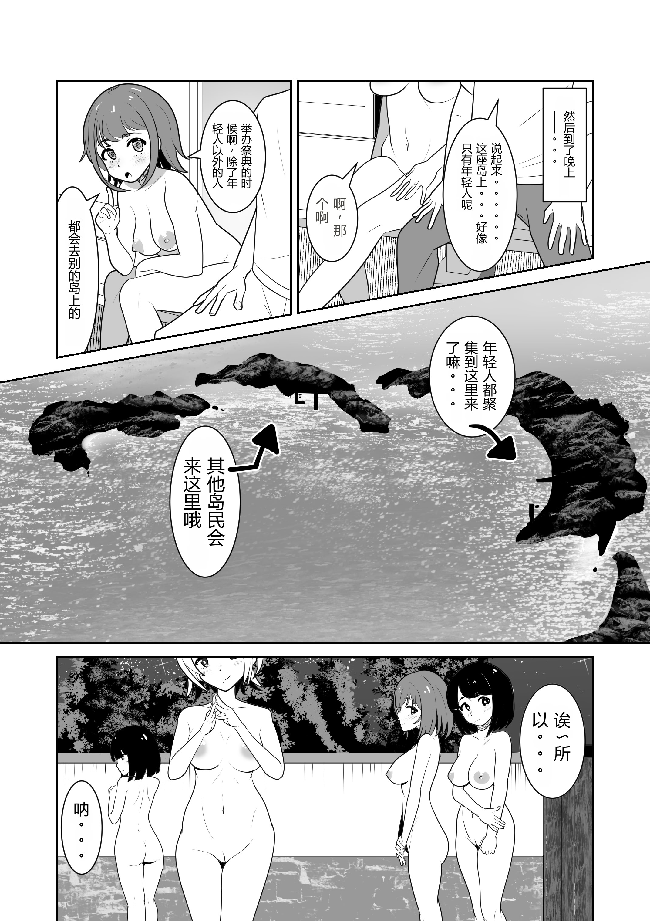 [日本漫画] [ワイワイ制作] 女の子が全裸で暮らす島｜女孩们全裸生活的岛 单本,高潮潮吹,萝莉,单女,单男#[35P]-19