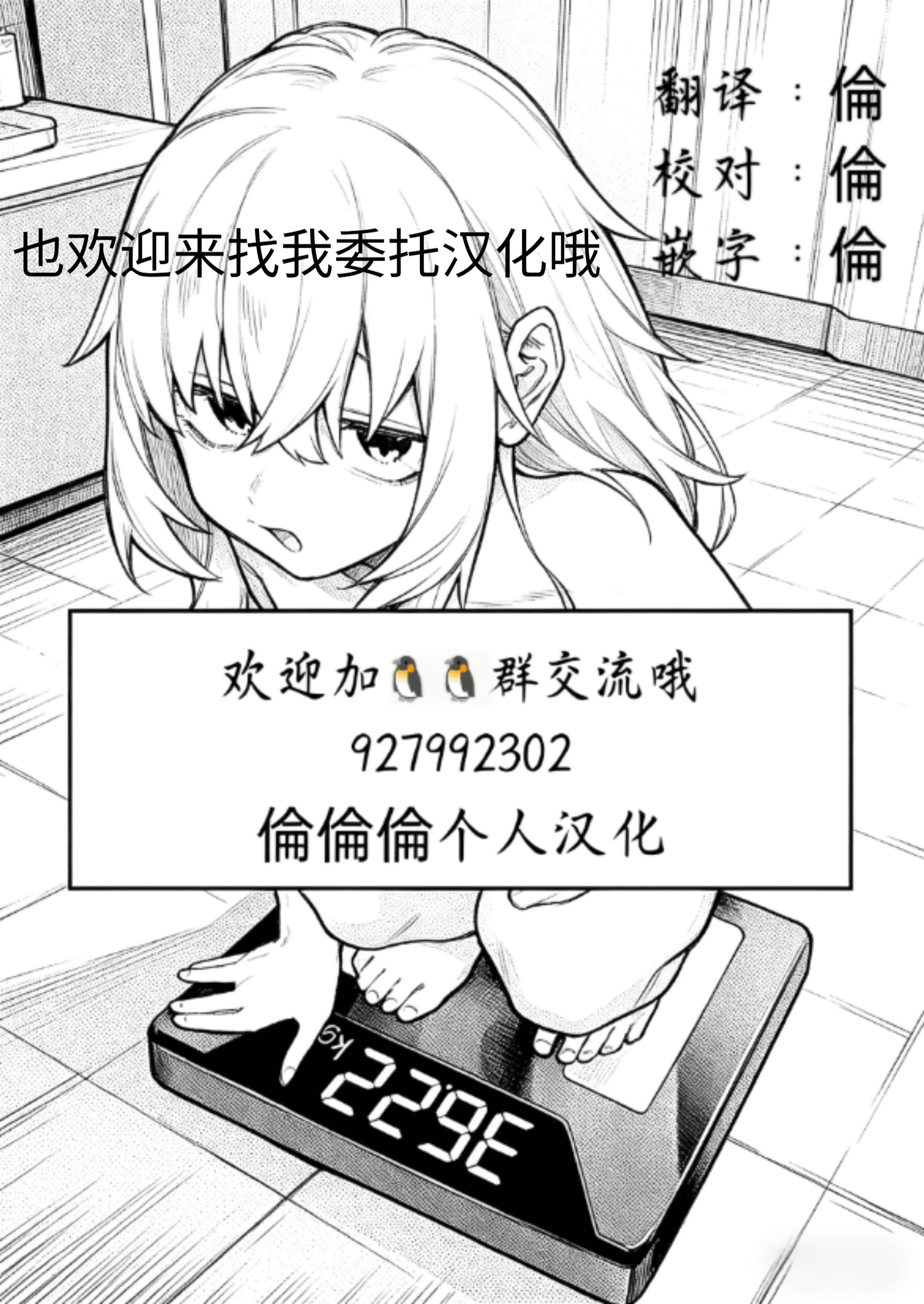 [日本漫画] [ワイワイ制作] 女の子が全裸で暮らす島｜女孩们全裸生活的岛 单本,高潮潮吹,萝莉,单女,单男#[35P]-35