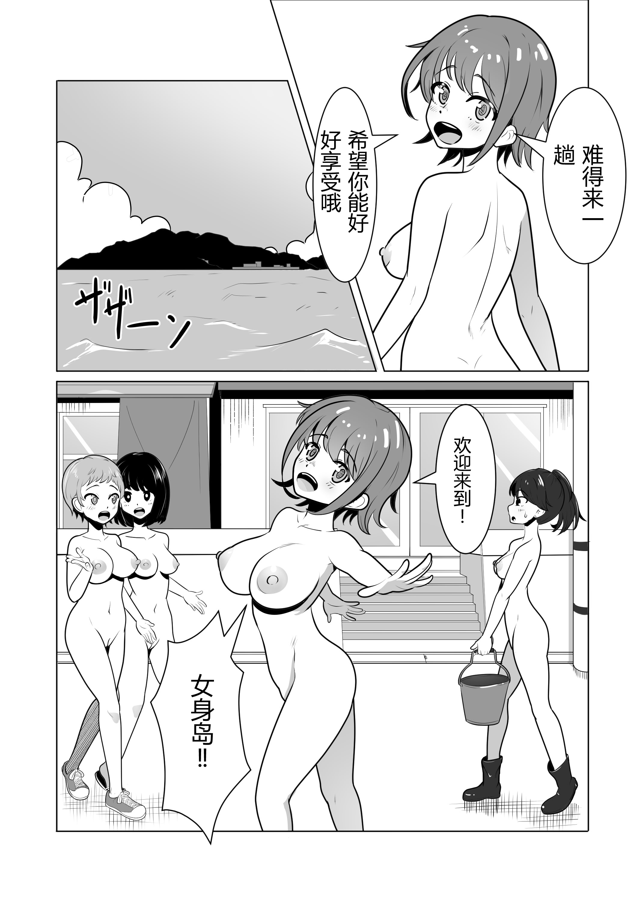 [日本漫画] [ワイワイ制作] 女の子が全裸で暮らす島｜女孩们全裸生活的岛 单本,高潮潮吹,萝莉,单女,单男#[35P]-4