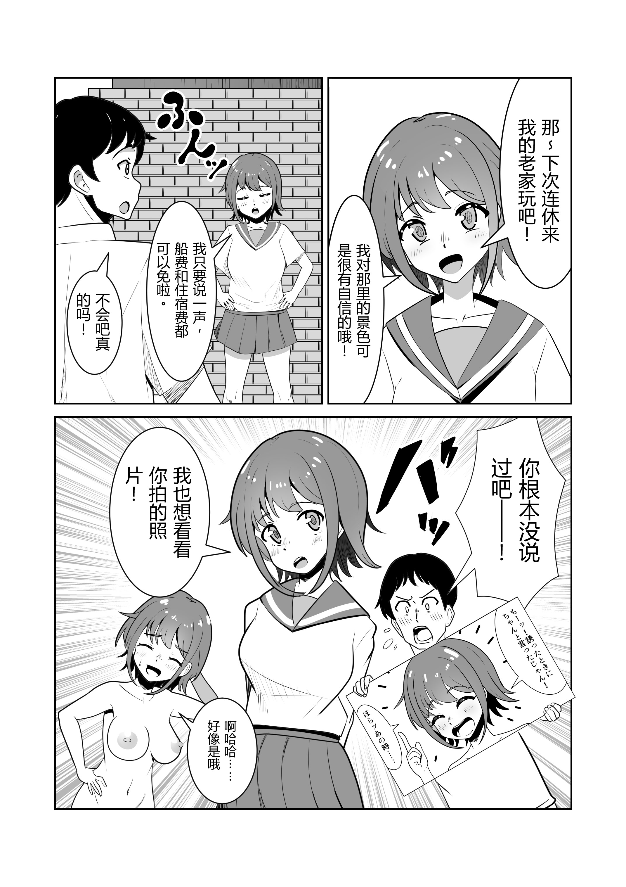 [日本漫画] [ワイワイ制作] 女の子が全裸で暮らす島｜女孩们全裸生活的岛 单本,高潮潮吹,萝莉,单女,单男#[35P]-7