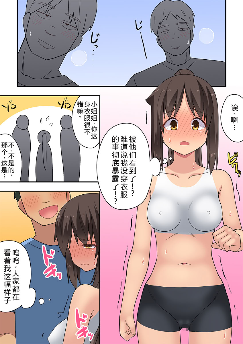 [日本漫画] [フクロウなる鳥] 新妻七歌の露出疑惑 单本,高潮潮吹,调教,巨乳大奶,内射中出#[43P]-11