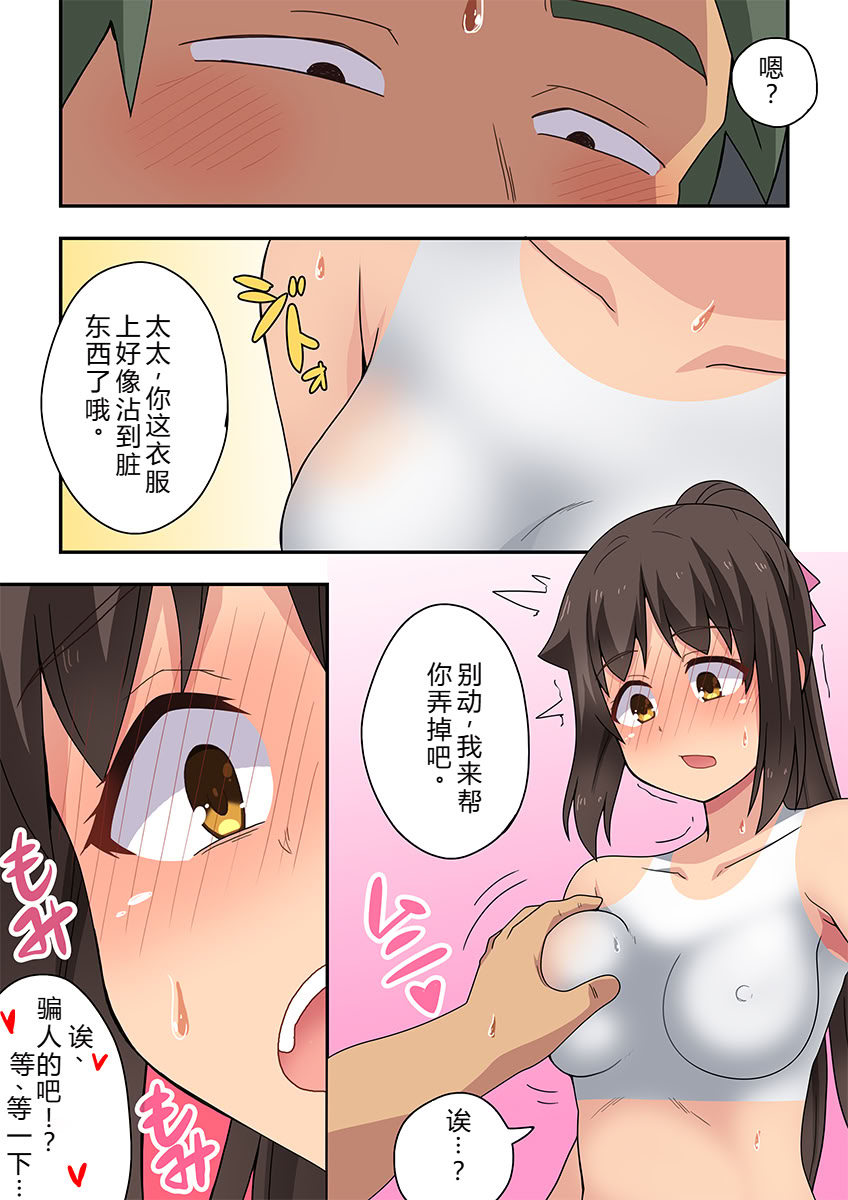 [日本漫画] [フクロウなる鳥] 新妻七歌の露出疑惑 单本,高潮潮吹,调教,巨乳大奶,内射中出#[43P]-13