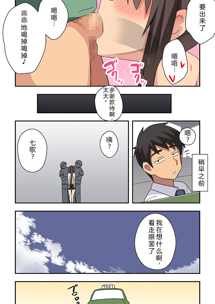 [日本漫画] [フクロウなる鳥] 新妻七歌の露出疑惑 单本,高潮潮吹,调教,巨乳大奶,内射中出#[43P]-21