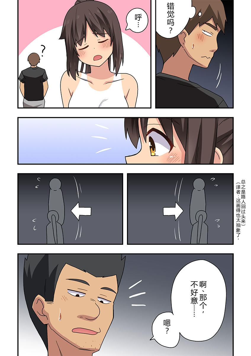 [日本漫画] [フクロウなる鳥] 新妻七歌の露出疑惑 单本,高潮潮吹,调教,巨乳大奶,内射中出#[43P]-8