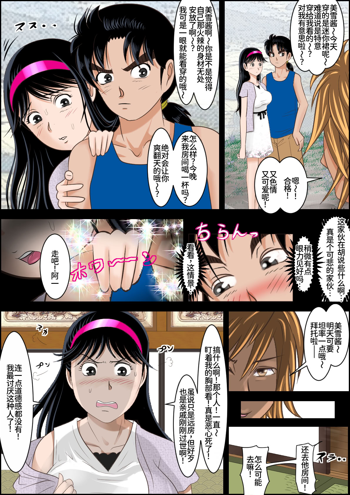 [日本漫画] [はるはる堂] 清楚系ビッチの事件簿 (金田一少年の事件簿) 单本,高潮潮吹,巨乳大奶,单女,单男#[53P]-3
