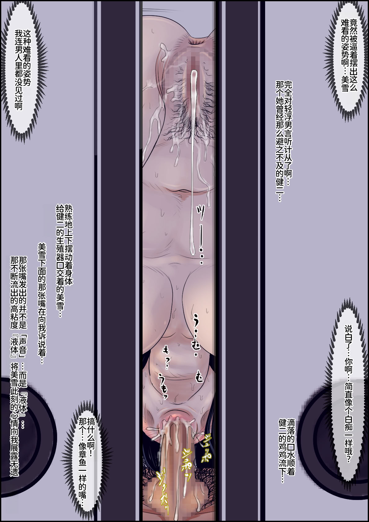 [日本漫画] [はるはる堂] 清楚系ビッチの事件簿 (金田一少年の事件簿) 单本,高潮潮吹,巨乳大奶,单女,单男#[53P]-35