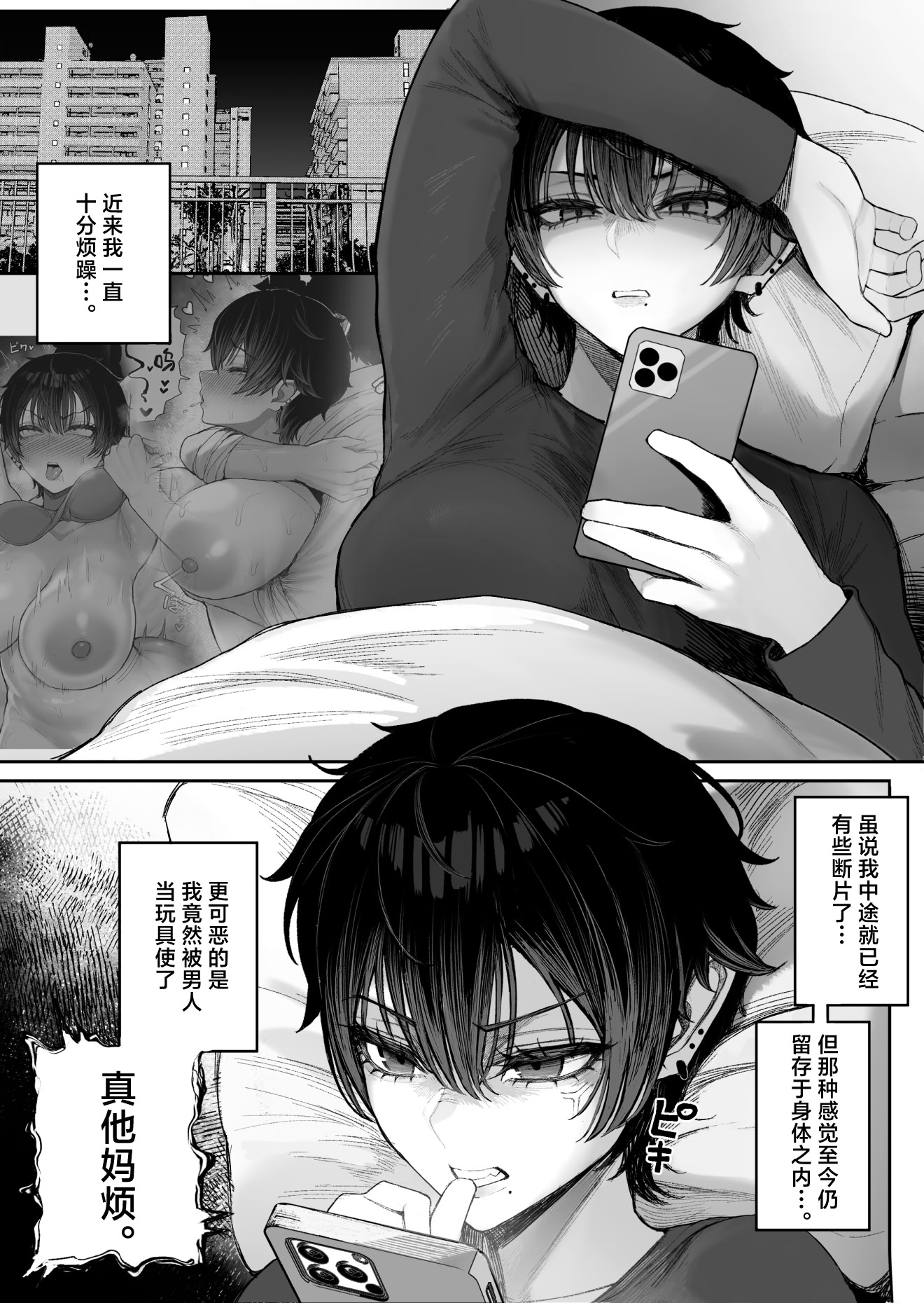 [日本漫画] [くるくる] クール系男装女に彼女取られたから、わからせてやった2｜被冷面系男装女睡走了自己的女朋友于是对其进行调教。2 单本,巨乳大奶,露出,大阴茎,内衣#[17P]-12