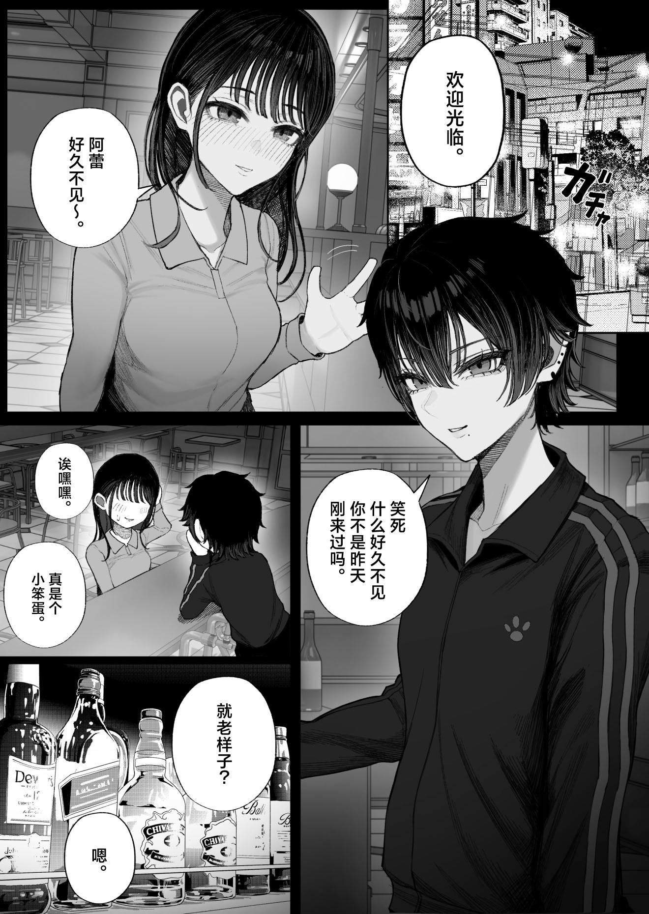 [日本漫画] [くるくる] クール系男装女に彼女取られたから、わからせてやった2｜被冷面系男装女睡走了自己的女朋友于是对其进行调教。2 单本,巨乳大奶,露出,大阴茎,内衣#[17P]-2