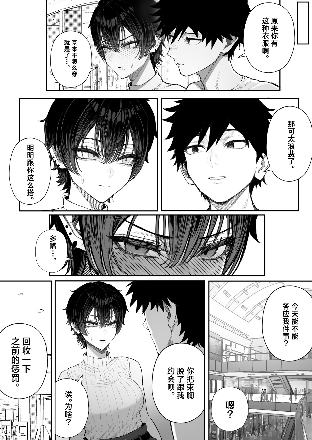 [日本漫画] [くるくる] クール系男装女に彼女取られたから、わからせてやった2｜被冷面系男装女睡走了自己的女朋友于是对其进行调教。2 单本,巨乳大奶,露出,大阴茎,内衣#[18P]-1